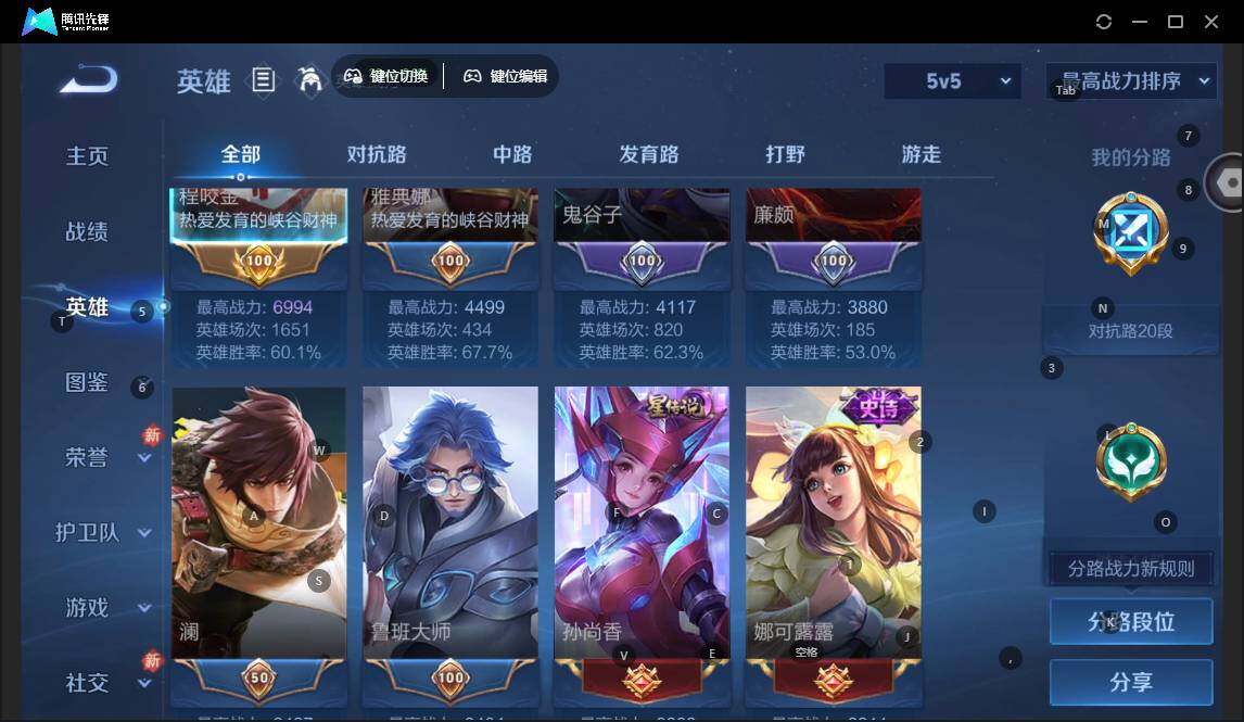 WZLX463501王者荣耀账号详情图8