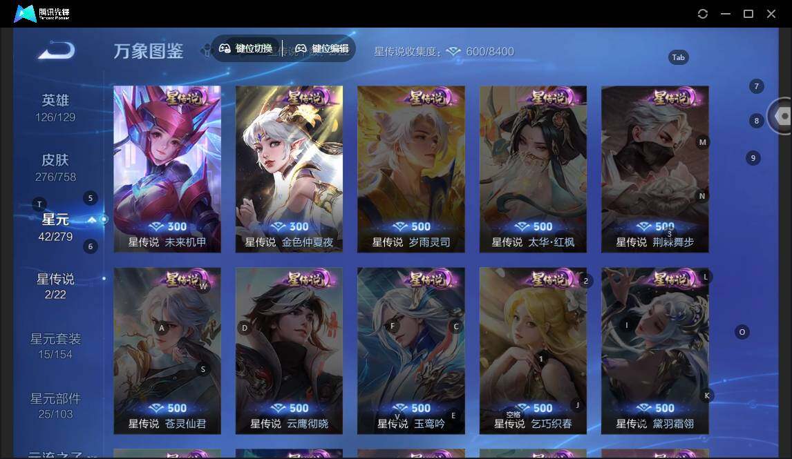 WZLX463501王者荣耀账号详情图10