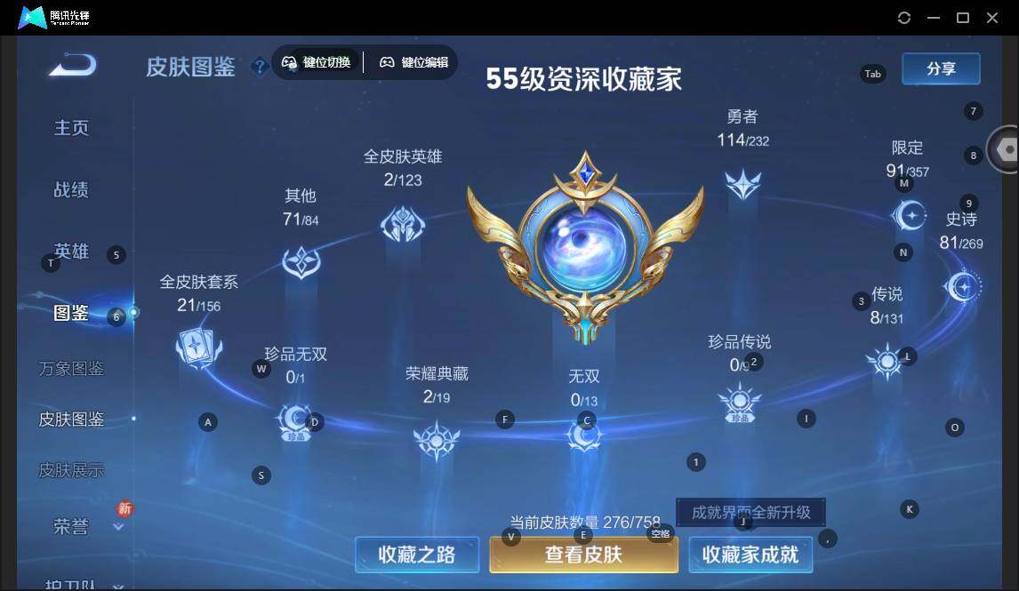 WZLX463501王者荣耀账号详情图9