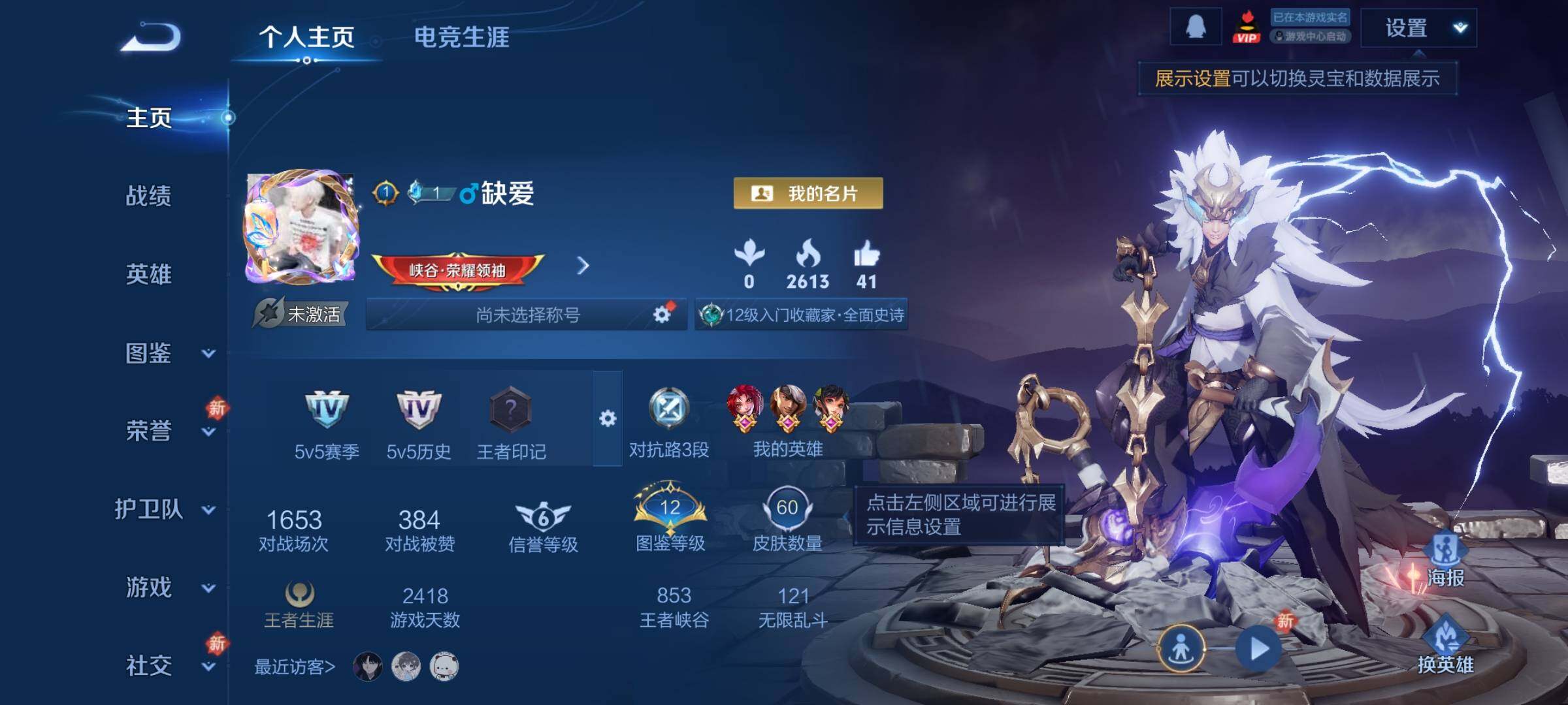 WZCMY433771王者荣耀账号详情图3 WZCMY433771王者荣耀账号详情图3