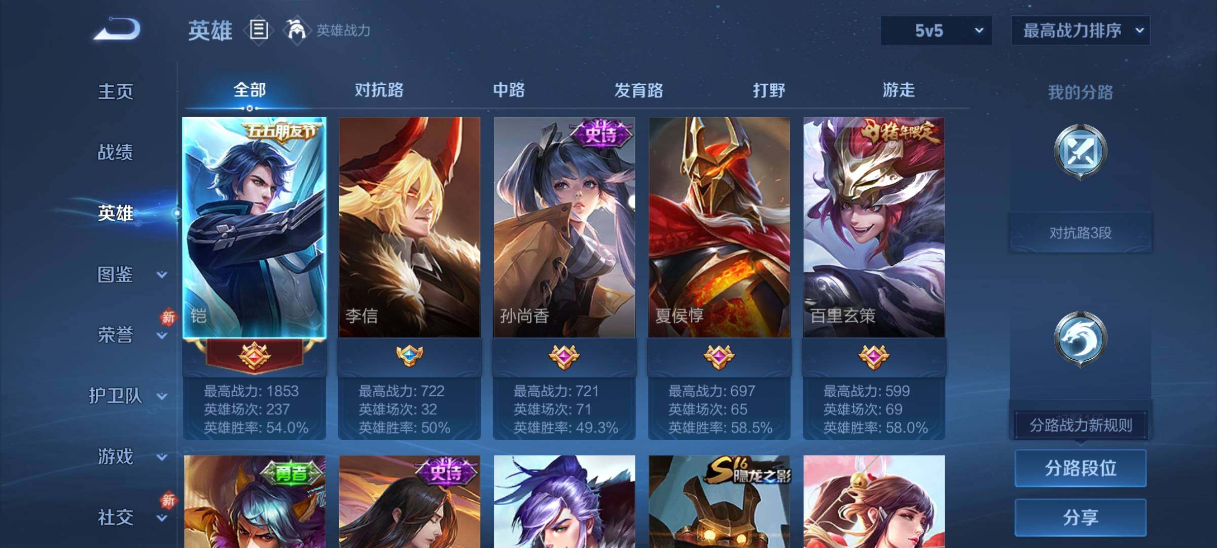 WZCMY433771王者荣耀账号详情图4 WZCMY433771王者荣耀账号详情图4