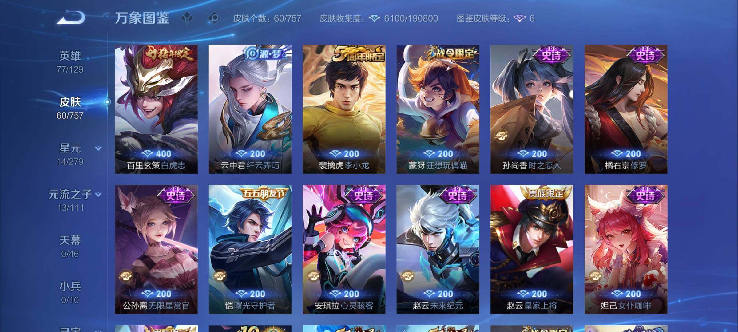 WZCMY433771王者荣耀账号详情图7 WZCMY433771王者荣耀账号详情图7