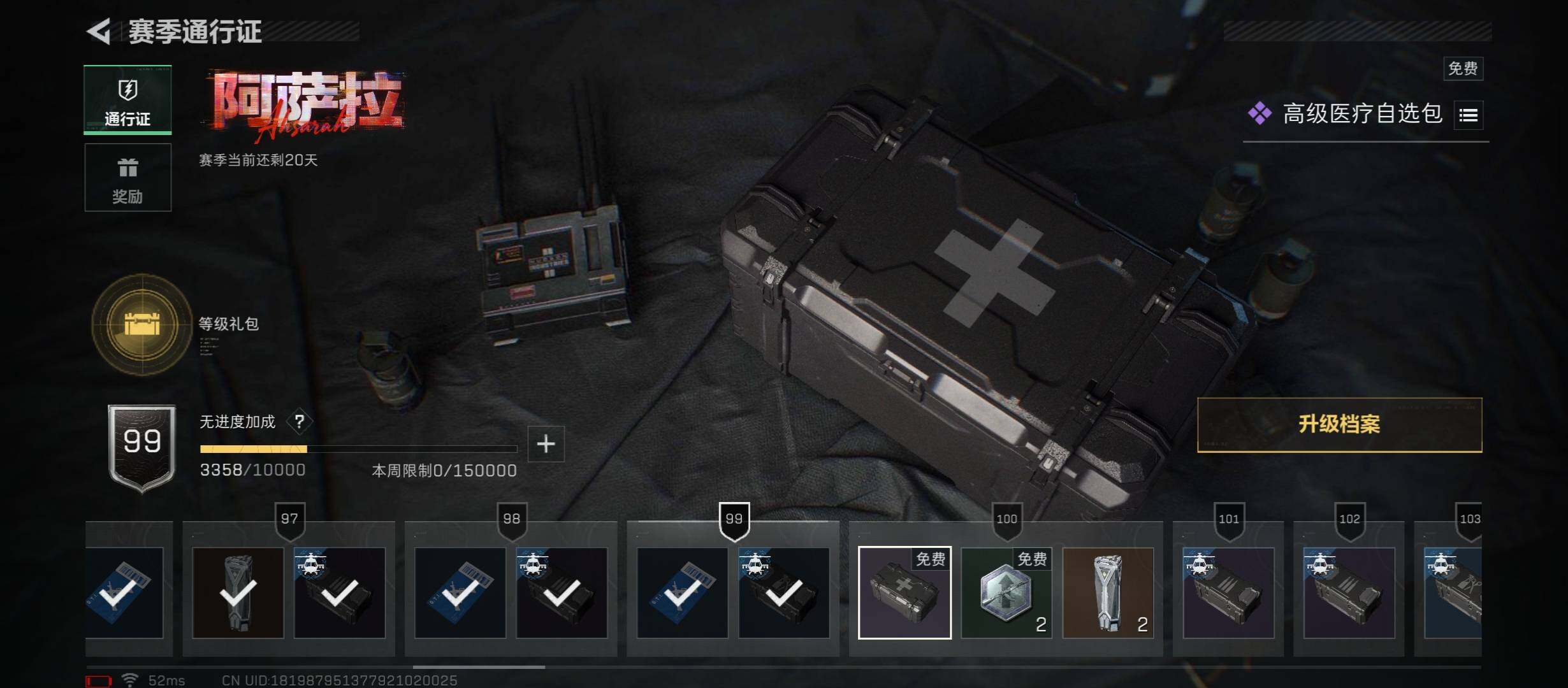 SJZCMW49052三角洲行动账号详情图17 SJZCMW49052三角洲行动账号详情图17