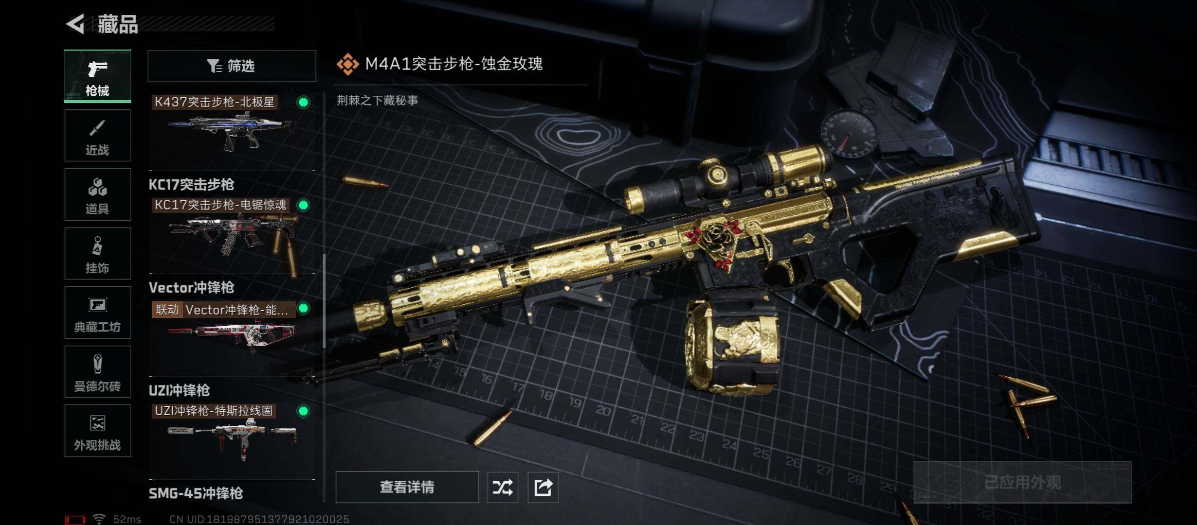 SJZCMW49052三角洲行动账号详情图13 SJZCMW49052三角洲行动账号详情图13