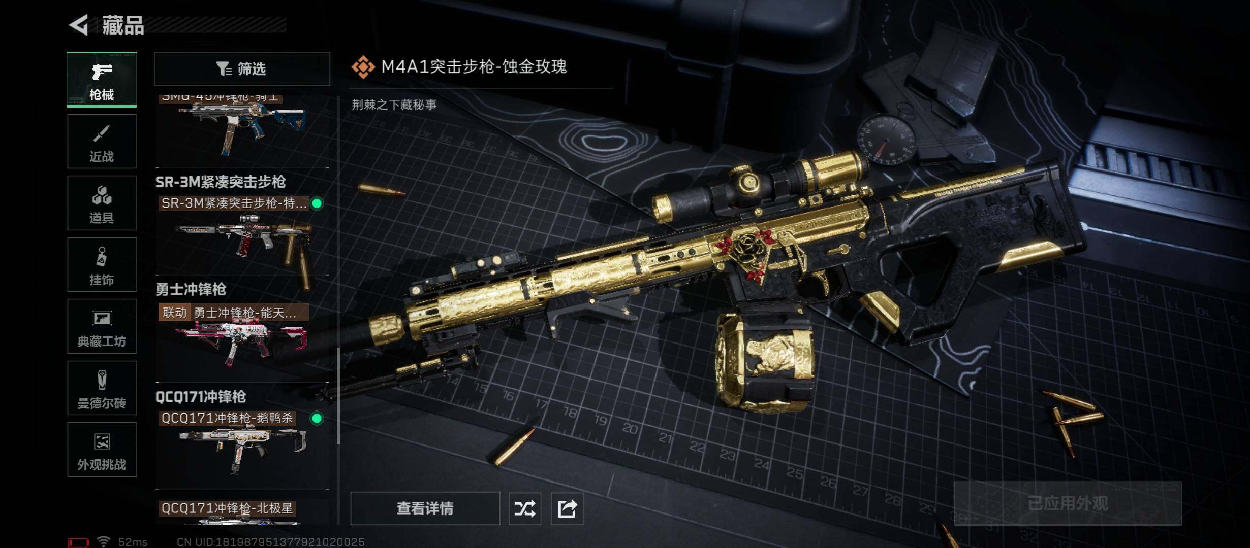 SJZCMW49052三角洲行动账号详情图14 SJZCMW49052三角洲行动账号详情图14