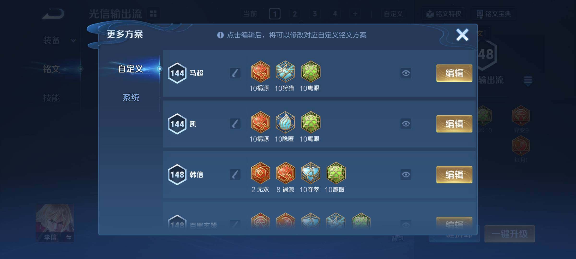 WZCMY433771王者荣耀账号详情图9 WZCMY433771王者荣耀账号详情图9