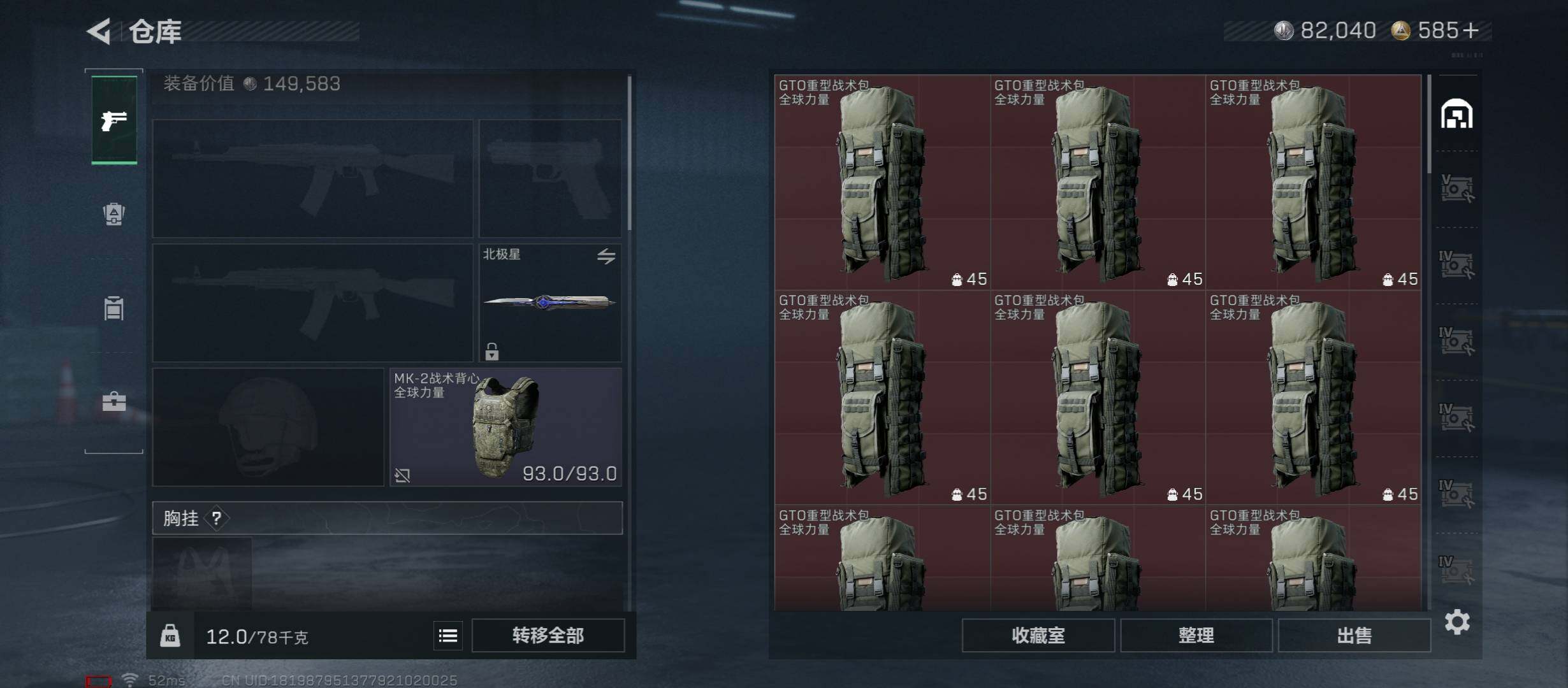 SJZCMW49052三角洲行动账号详情图19 SJZCMW49052三角洲行动账号详情图19