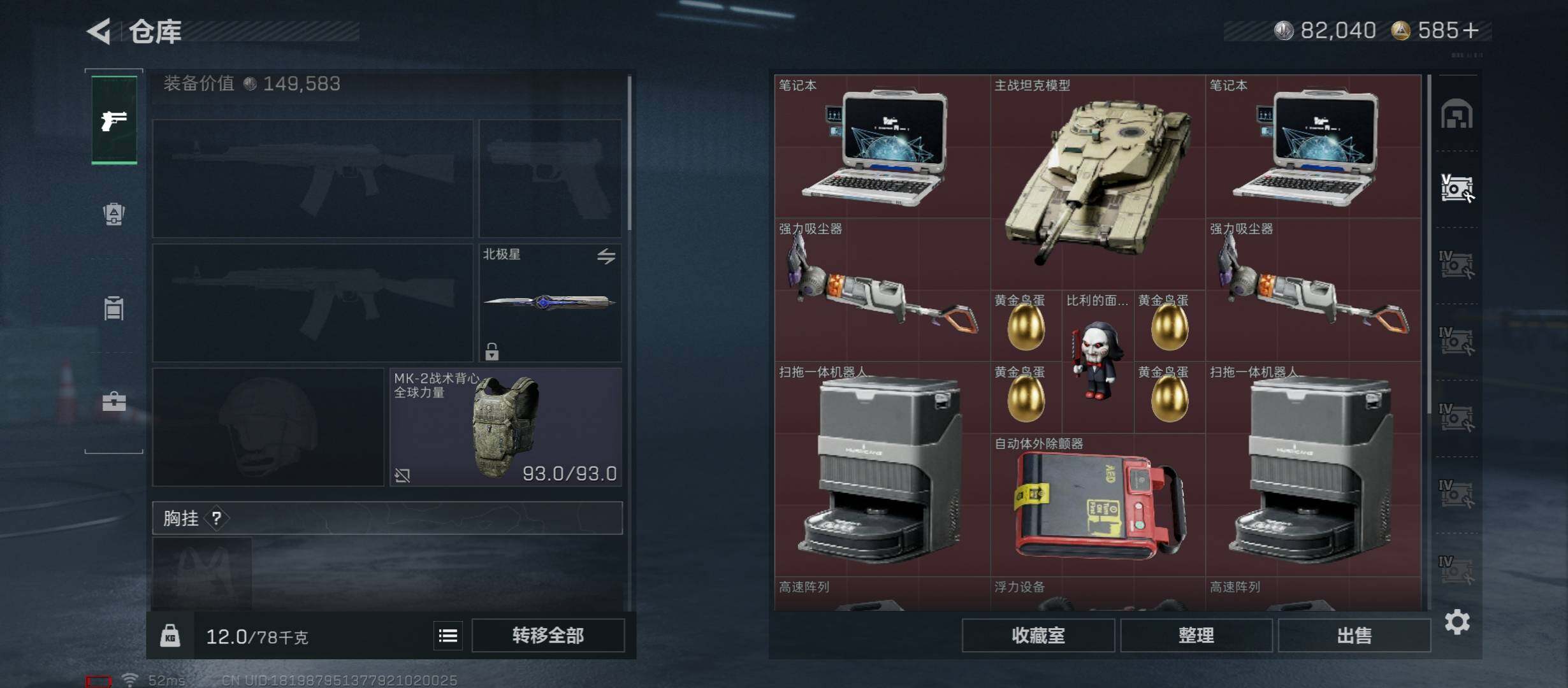 SJZCMW49052三角洲行动账号详情图20 SJZCMW49052三角洲行动账号详情图20