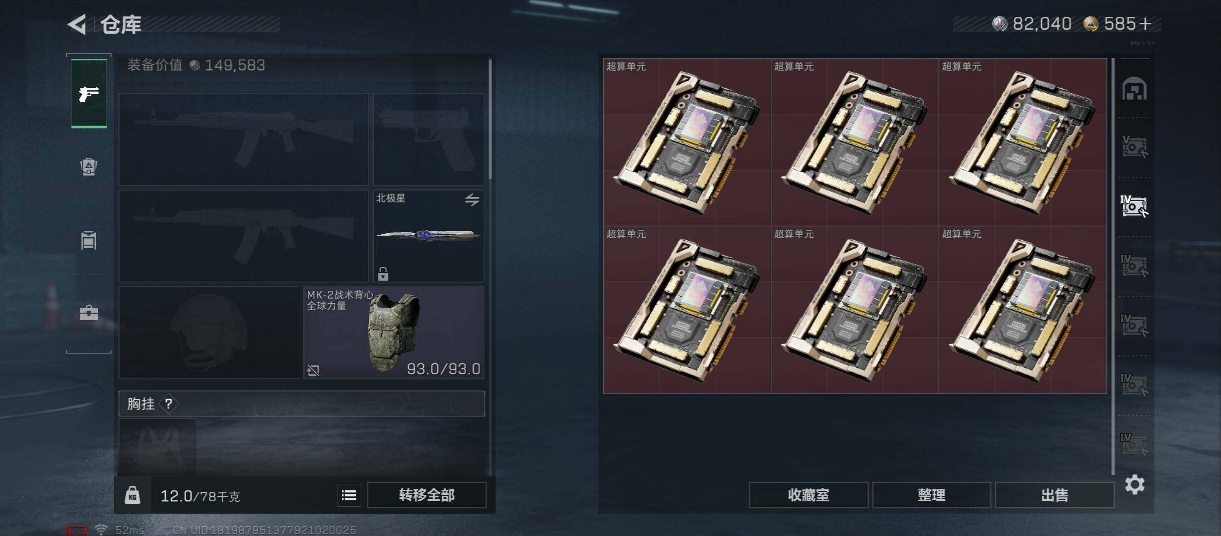 SJZCMW49052三角洲行动账号详情图21 SJZCMW49052三角洲行动账号详情图21