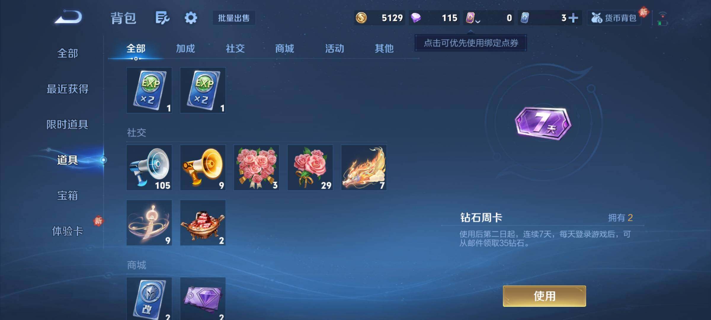 WZCMY433771王者荣耀账号详情图8 WZCMY433771王者荣耀账号详情图8