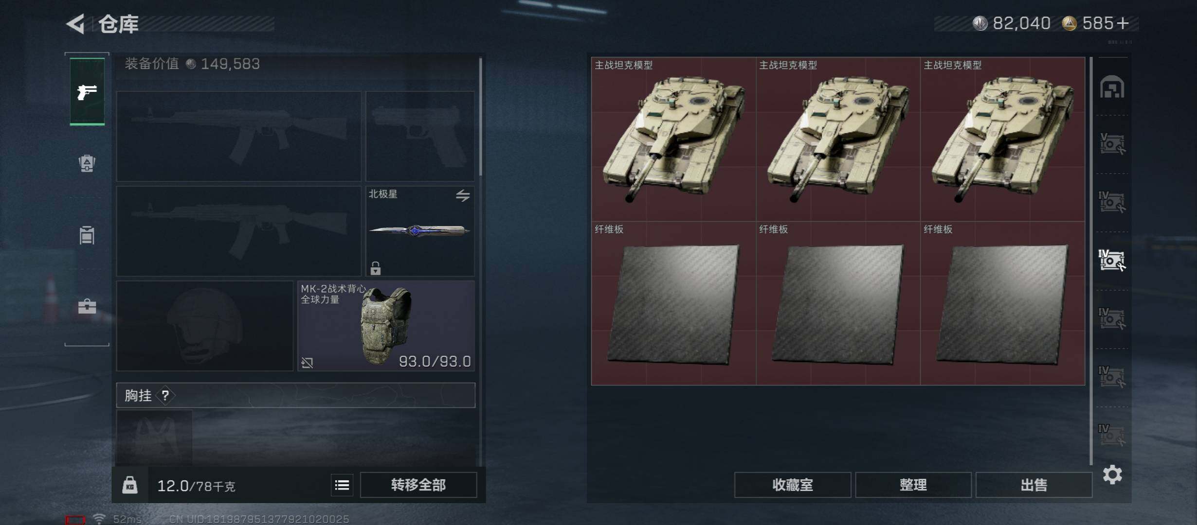 SJZCMW49052三角洲行动账号详情图22 SJZCMW49052三角洲行动账号详情图22