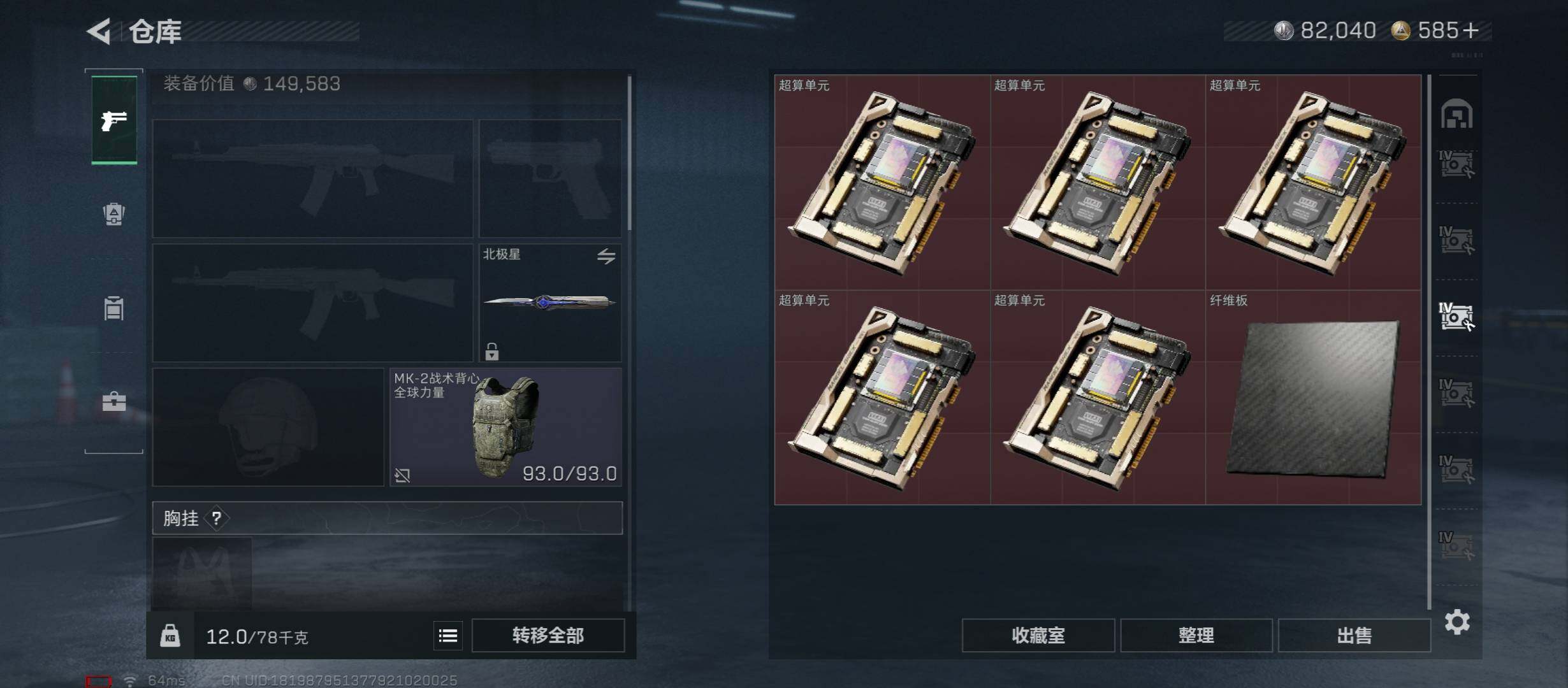 SJZCMW49052三角洲行动账号详情图24 SJZCMW49052三角洲行动账号详情图24