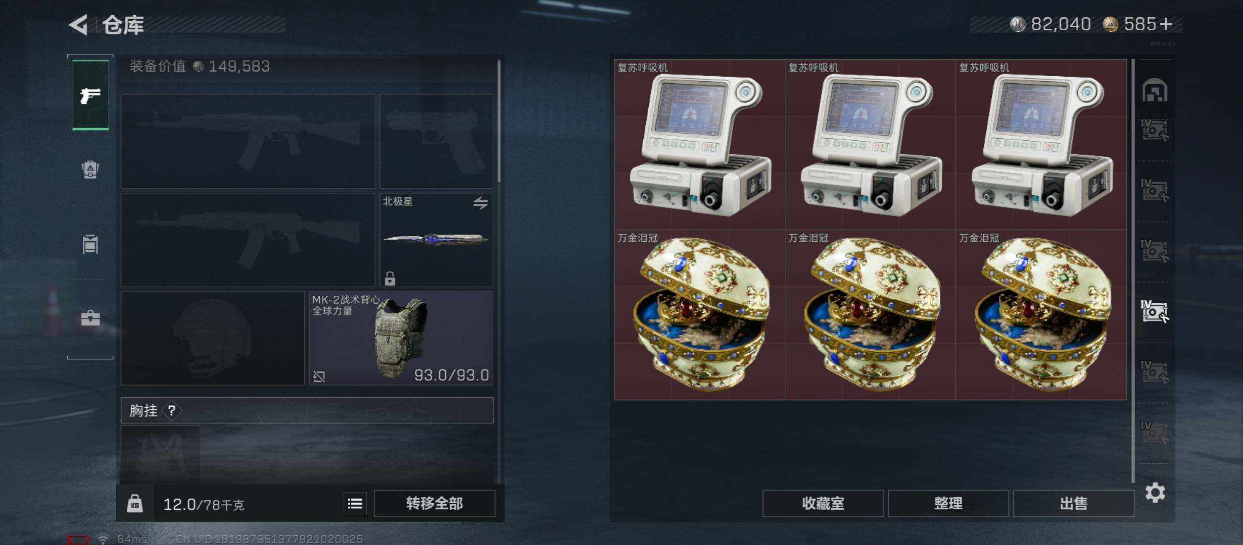 SJZCMW49052三角洲行动账号详情图25 SJZCMW49052三角洲行动账号详情图25