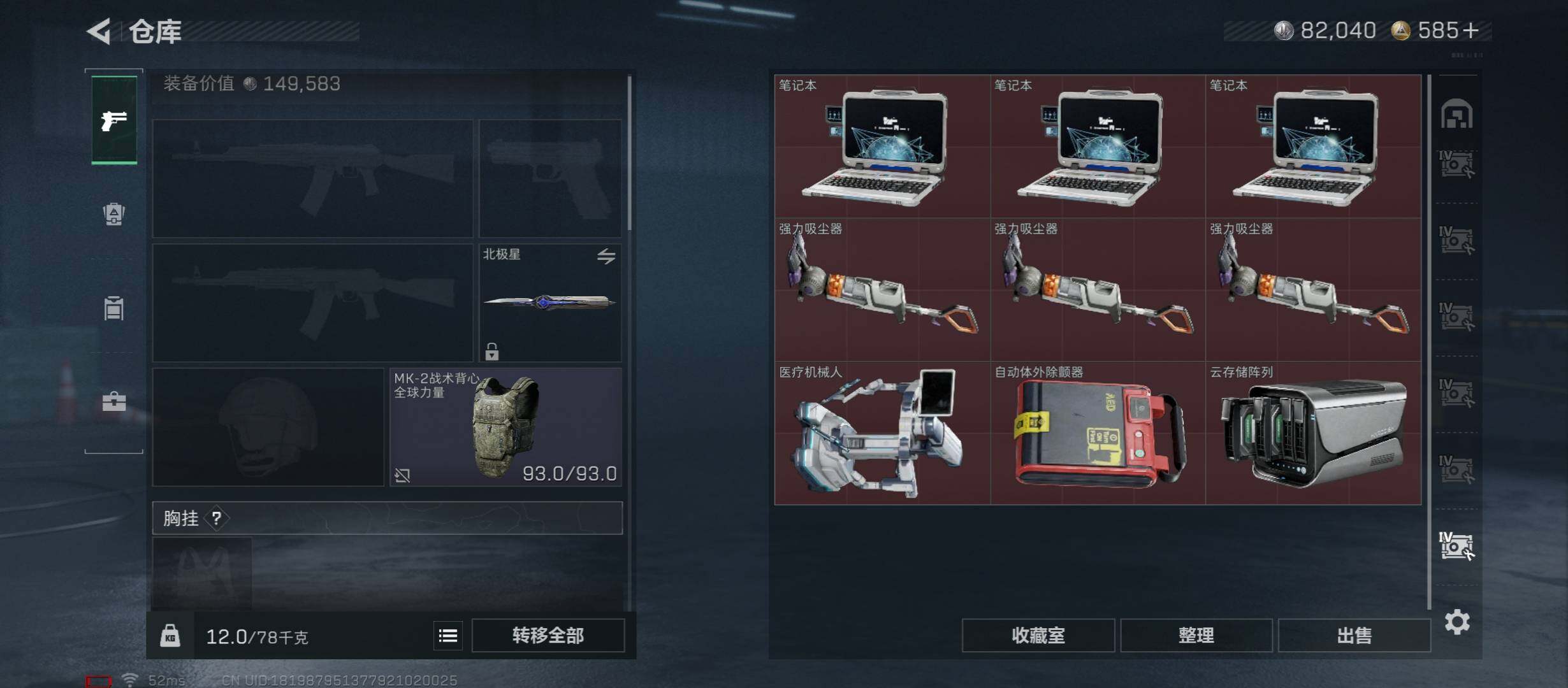 SJZCMW49052三角洲行动账号详情图27 SJZCMW49052三角洲行动账号详情图27