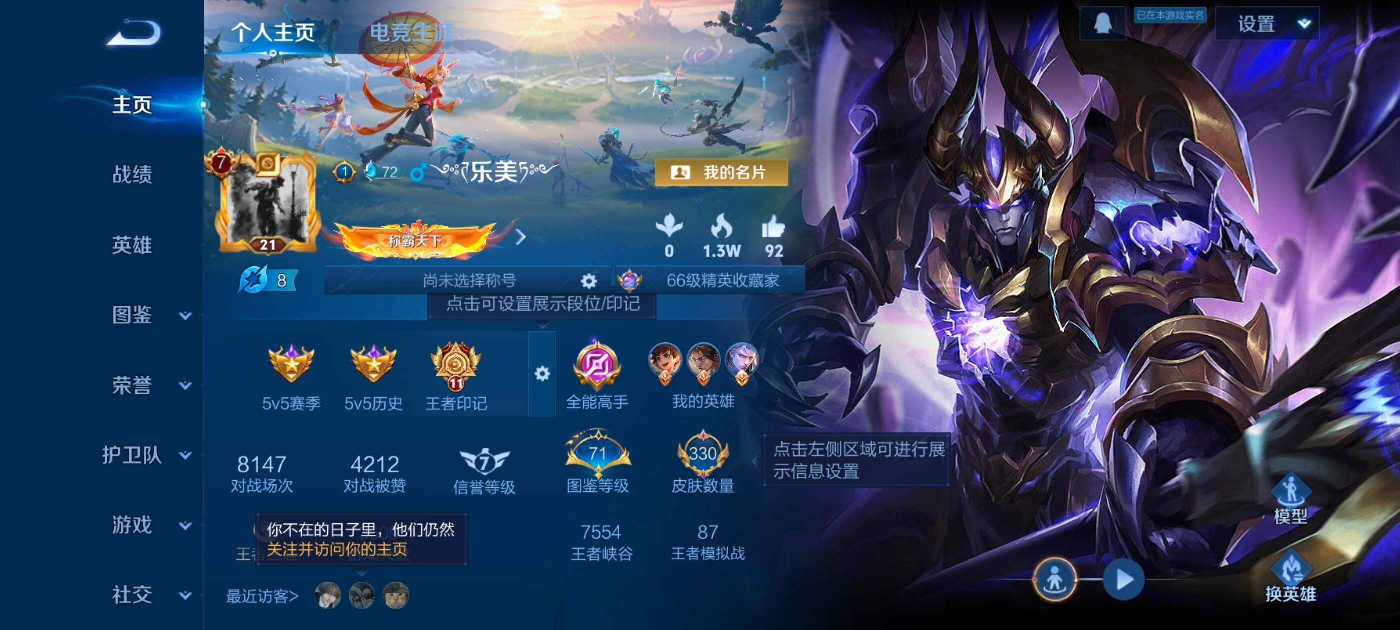 WZQM425313王者荣耀账号详情图3