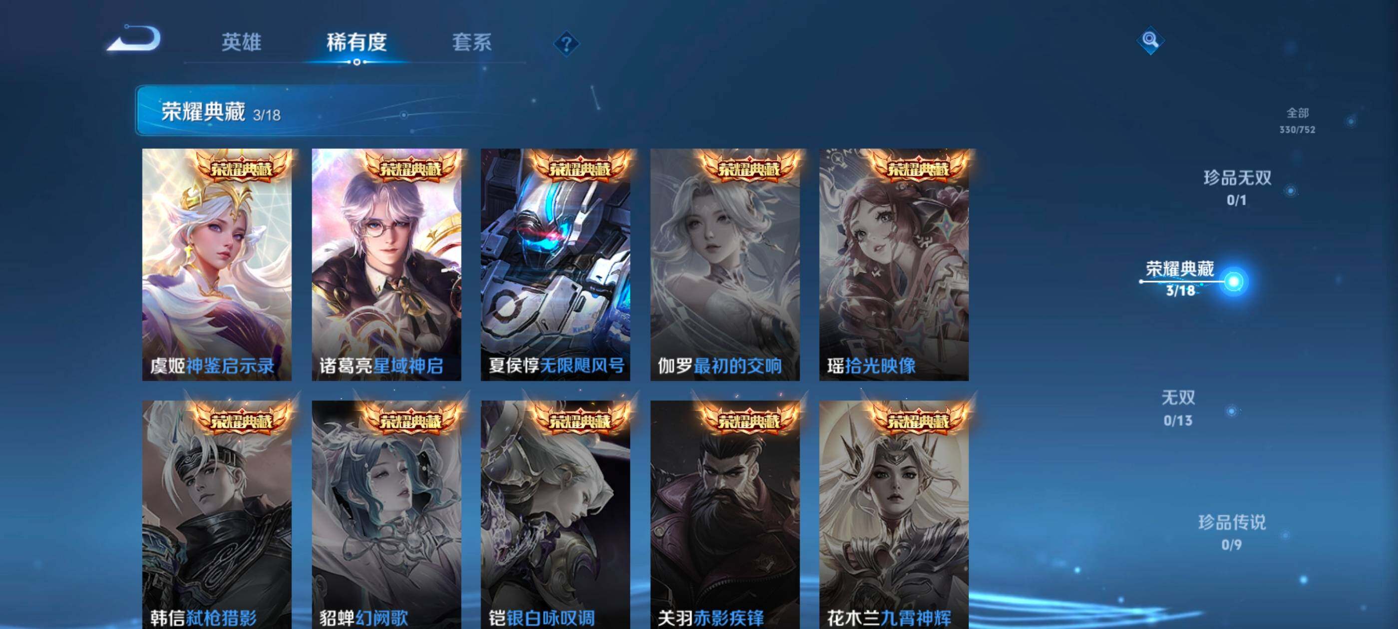 WZQM425313王者荣耀账号详情图7