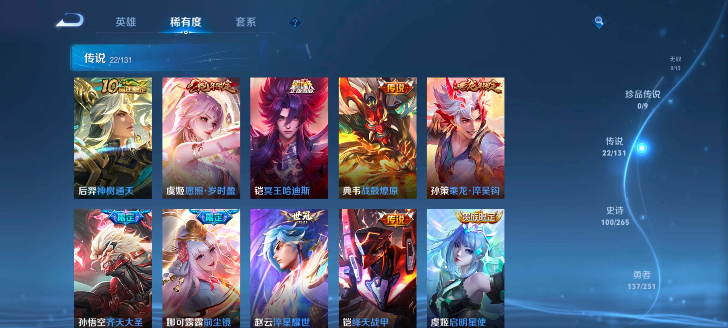 WZQM425313王者荣耀账号详情图8