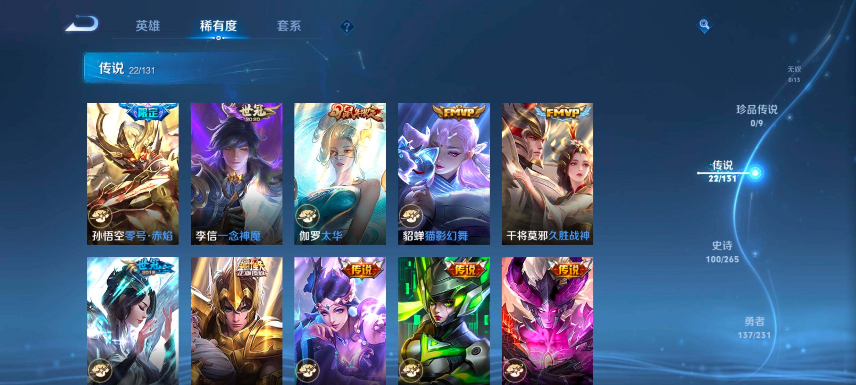 WZQM425313王者荣耀账号详情图9