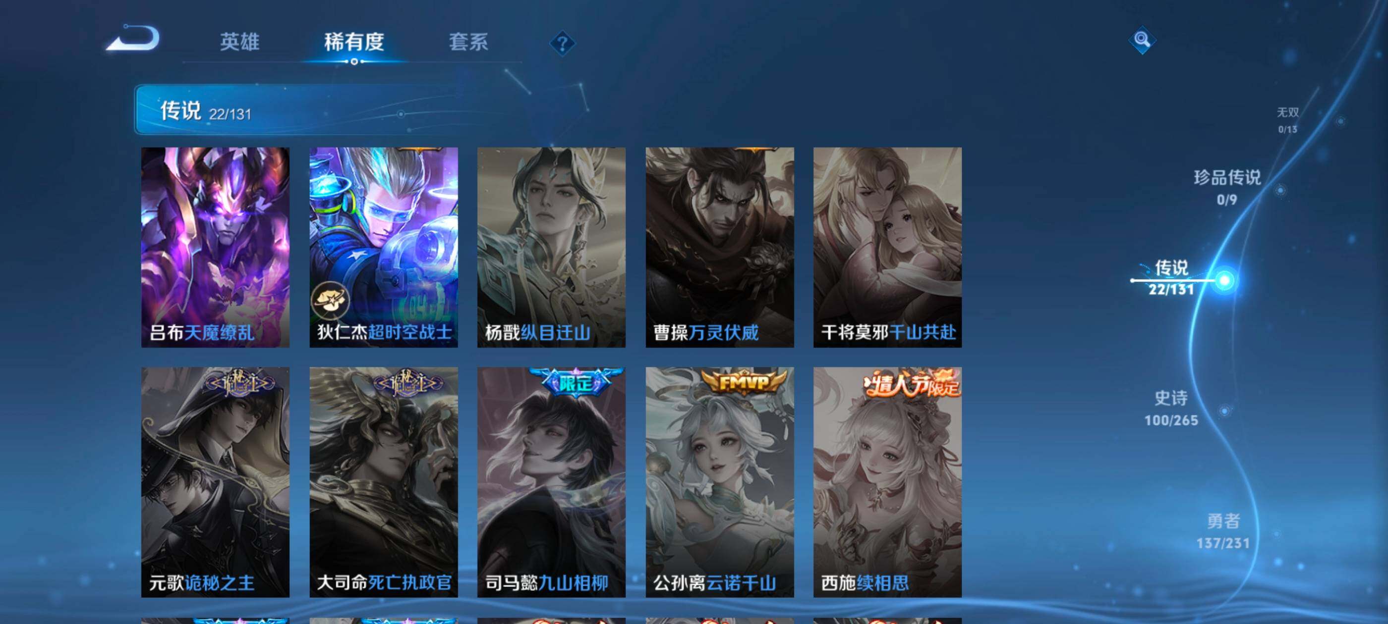 WZQM425313王者荣耀账号详情图10