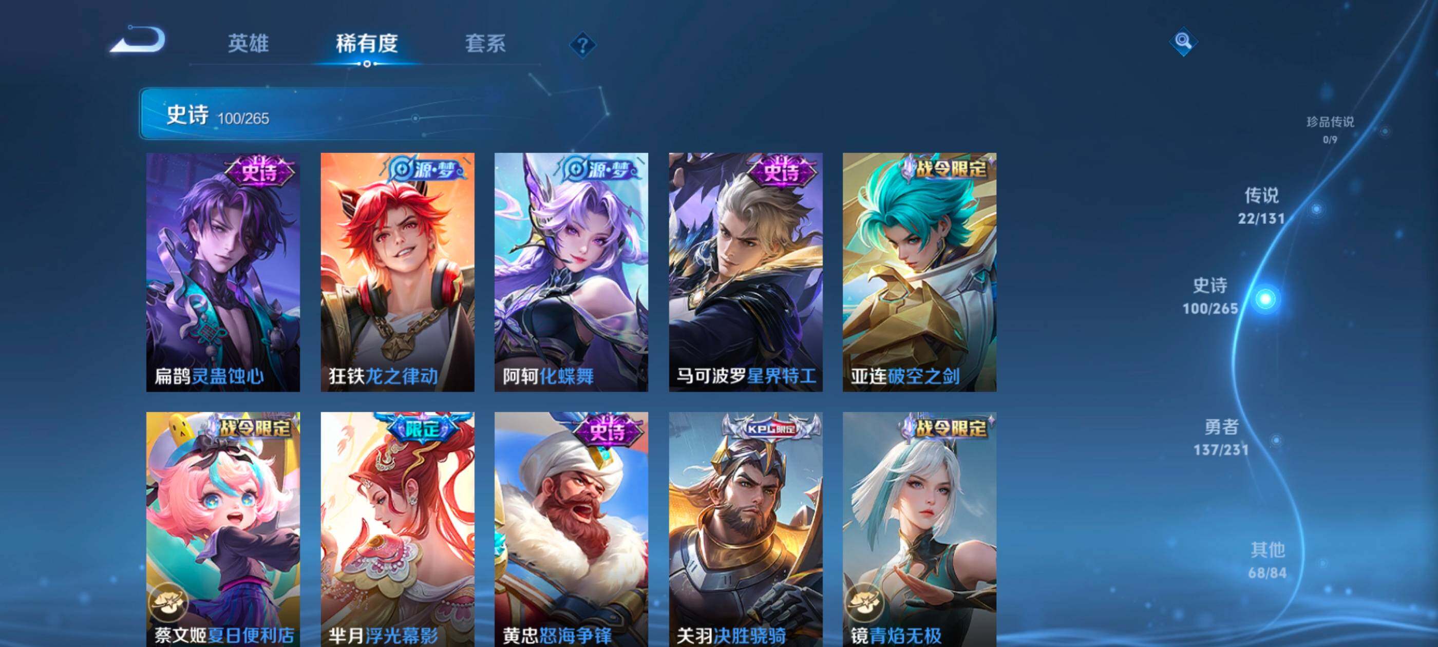 WZQM425313王者荣耀账号详情图11