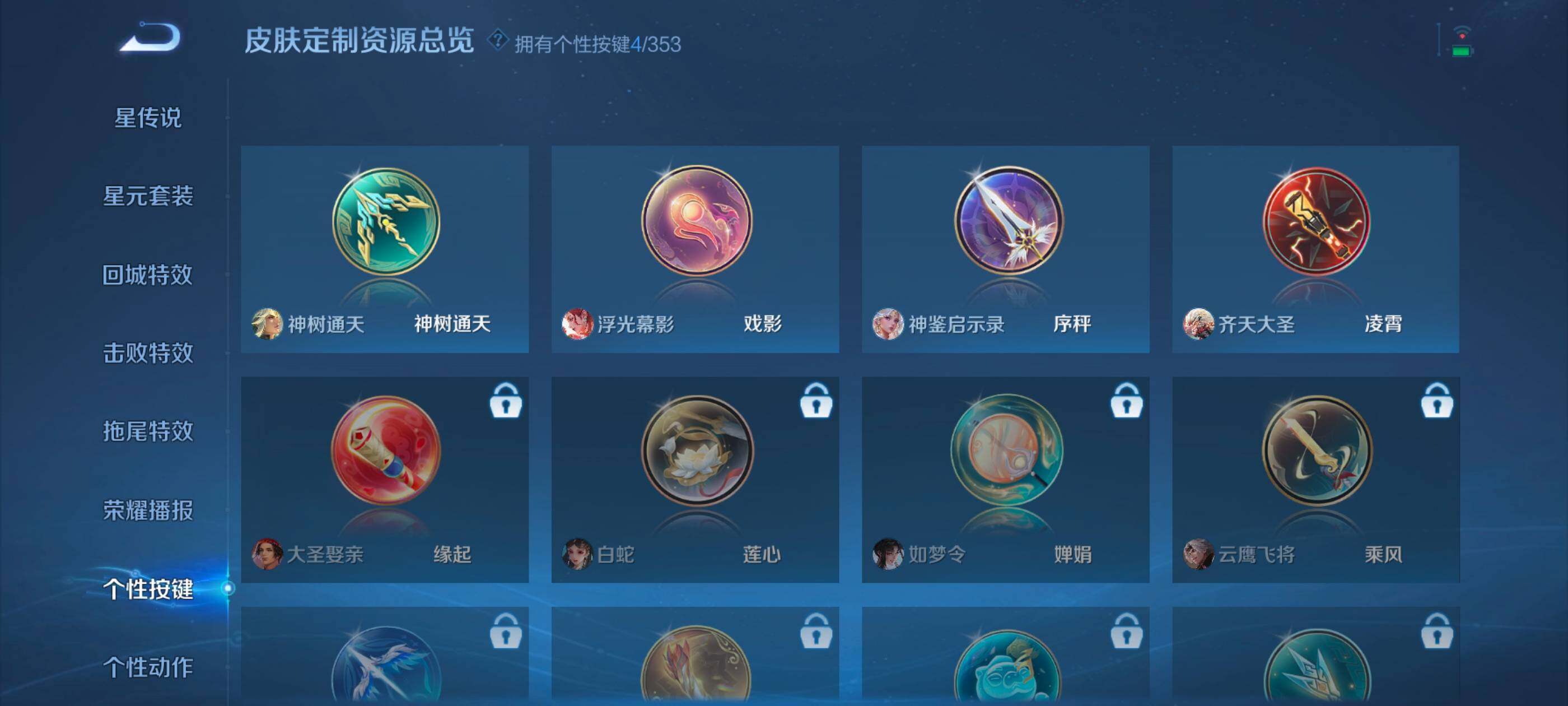 WZQM425313王者荣耀账号详情图15