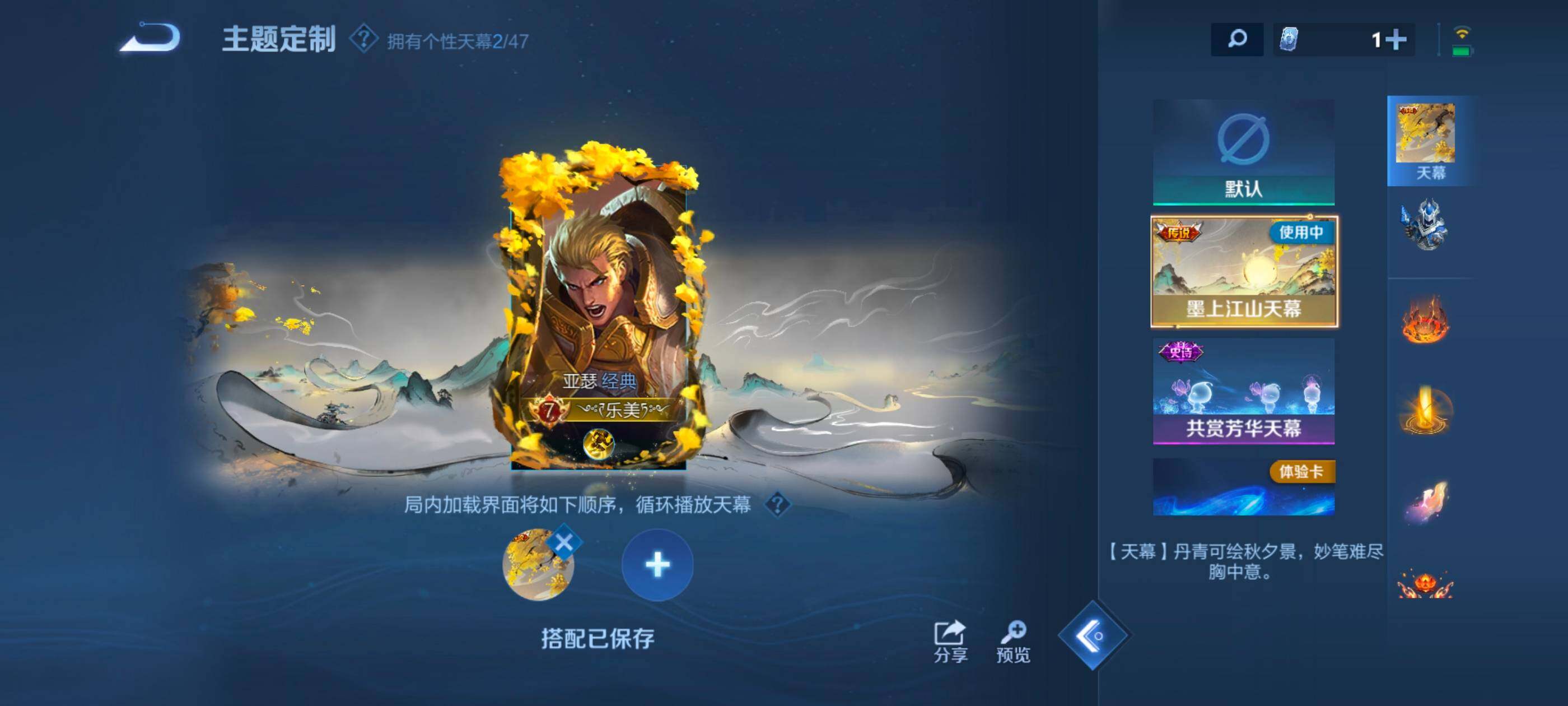 WZQM425313王者荣耀账号详情图16