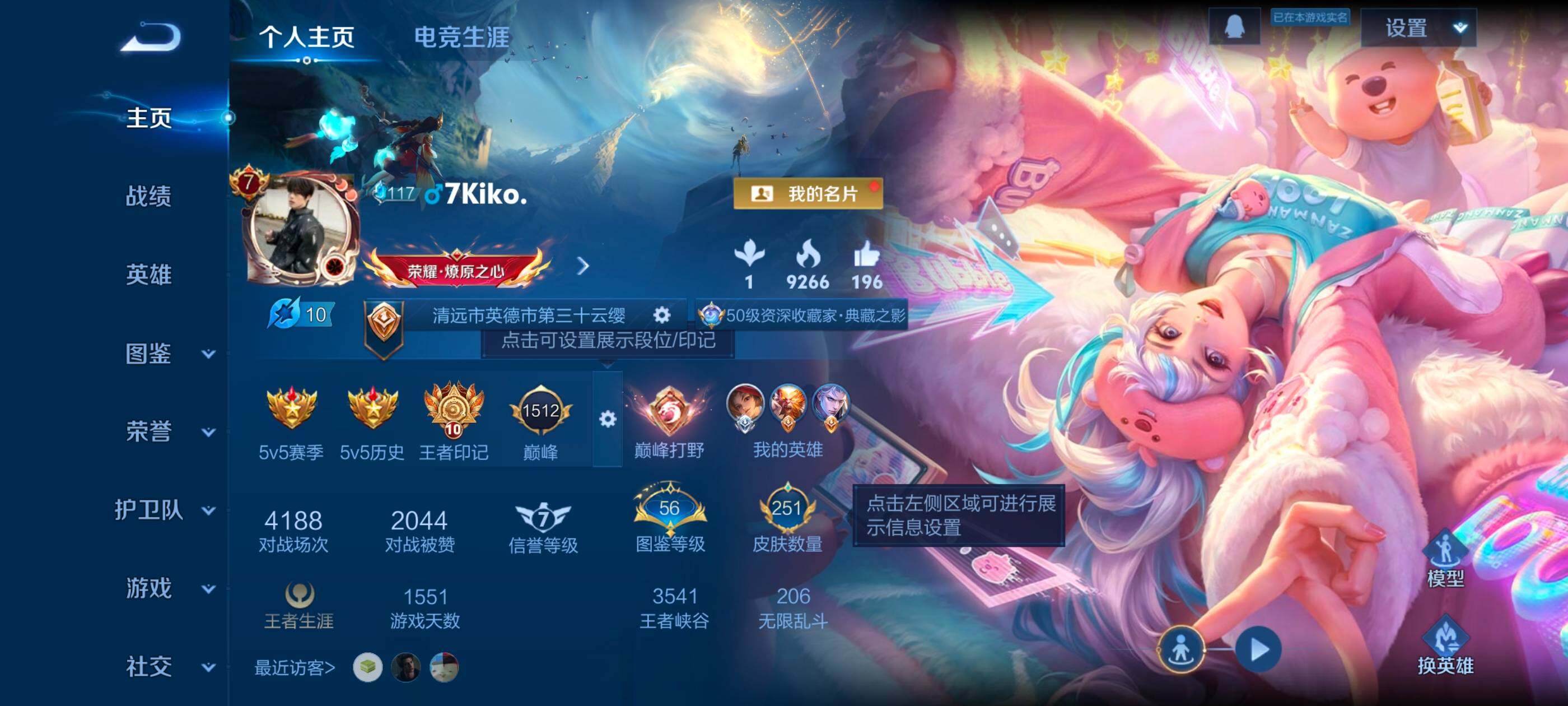 WZQM425320王者荣耀账号详情图4 WZQM425320王者荣耀账号详情图4