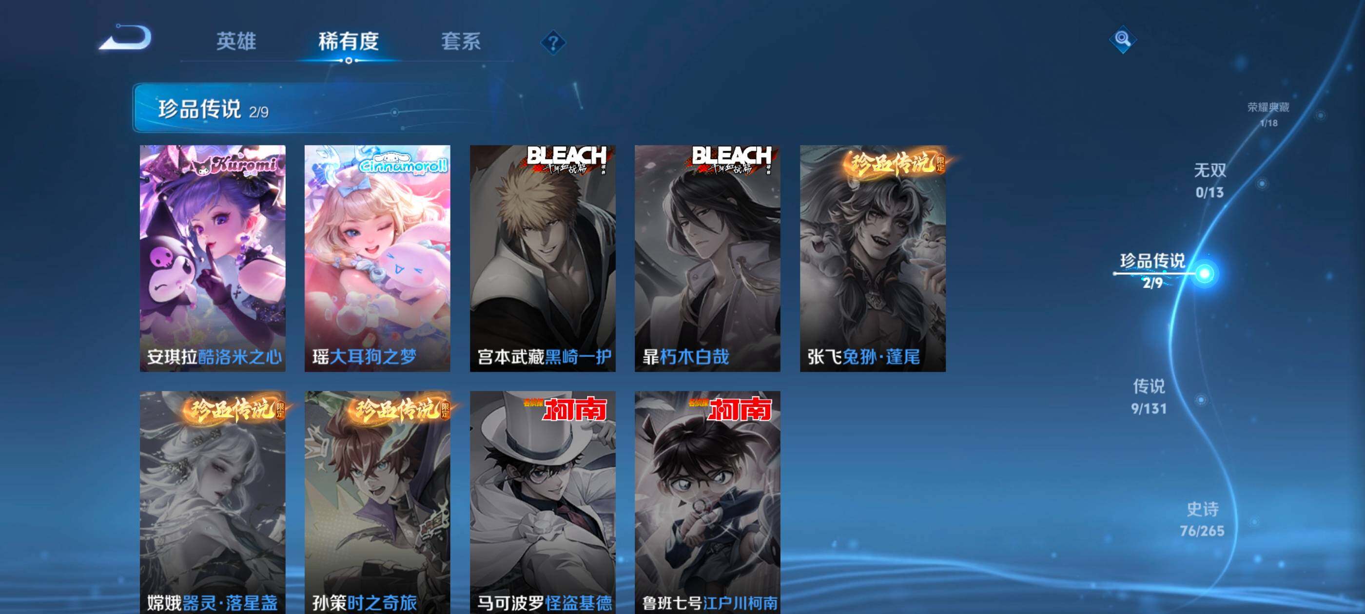 WZQM425320王者荣耀账号详情图8 WZQM425320王者荣耀账号详情图8