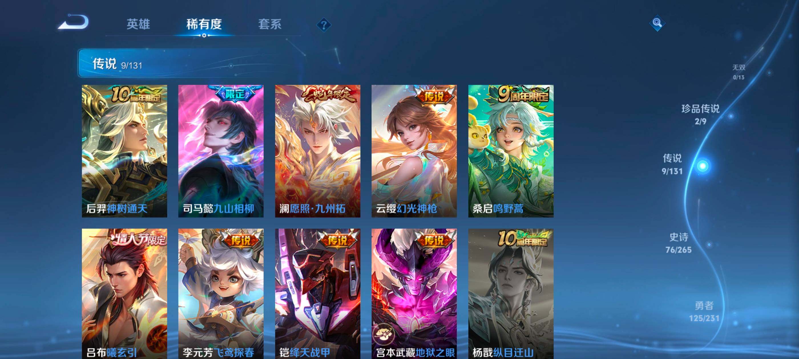 WZQM425320王者荣耀账号详情图9 WZQM425320王者荣耀账号详情图9