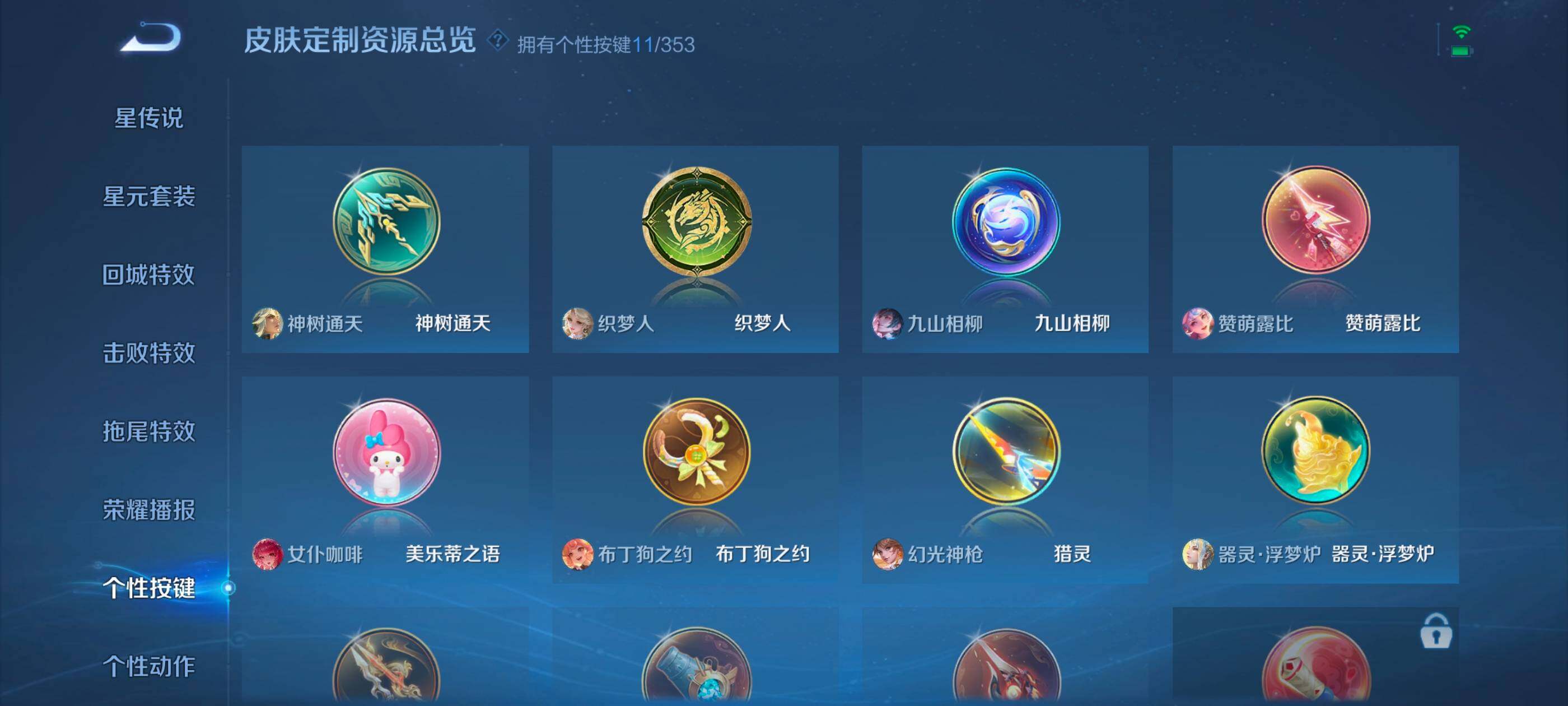 WZQM425320王者荣耀账号详情图14 WZQM425320王者荣耀账号详情图14