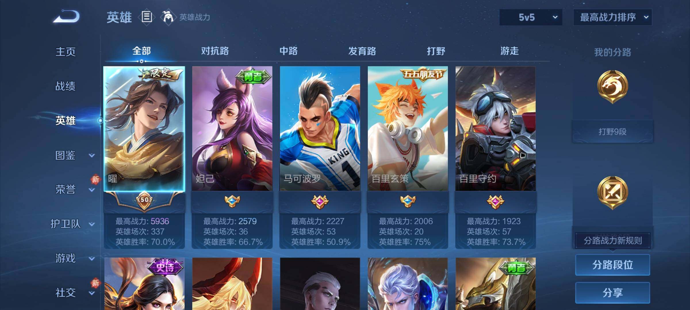 WZCMY433770王者荣耀账号详情图3