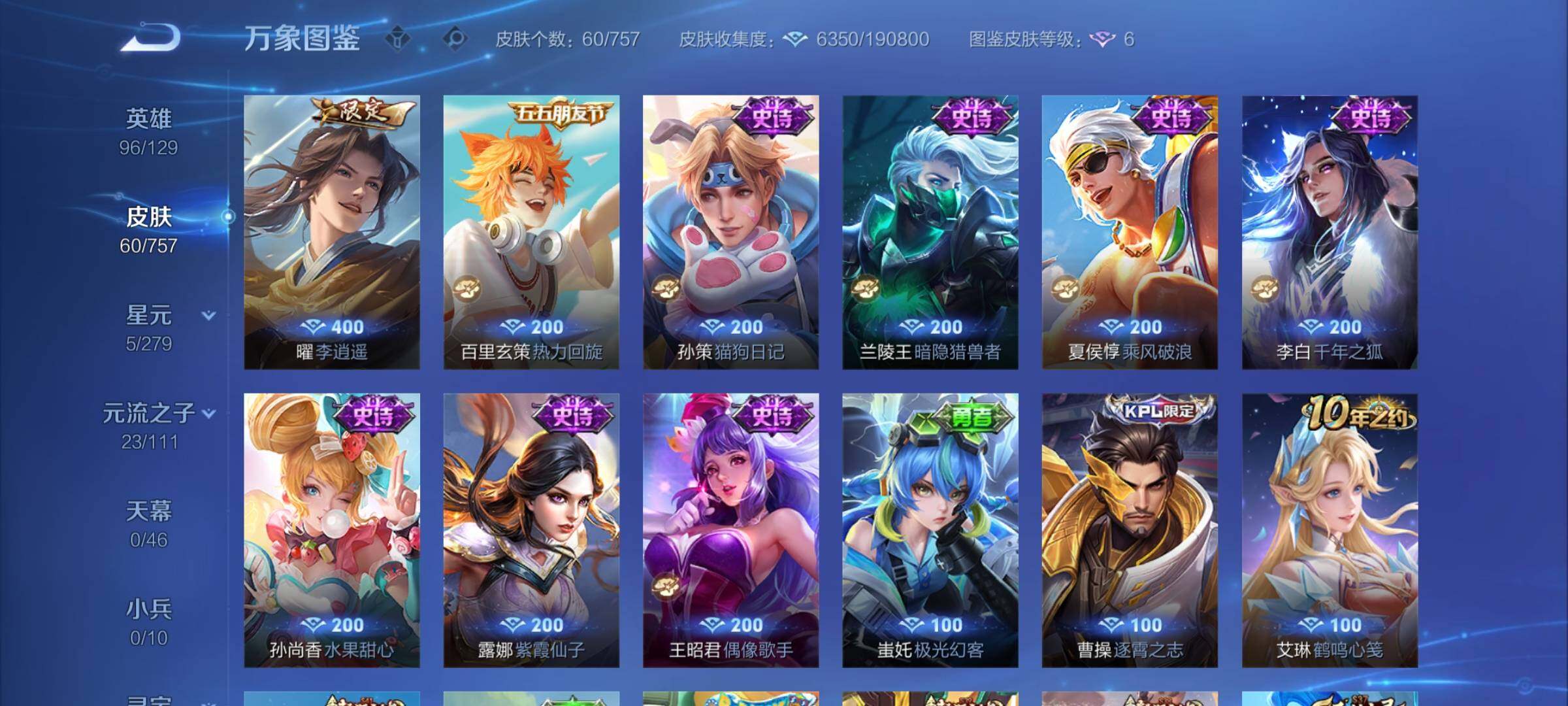 WZCMY433770王者荣耀账号详情图6