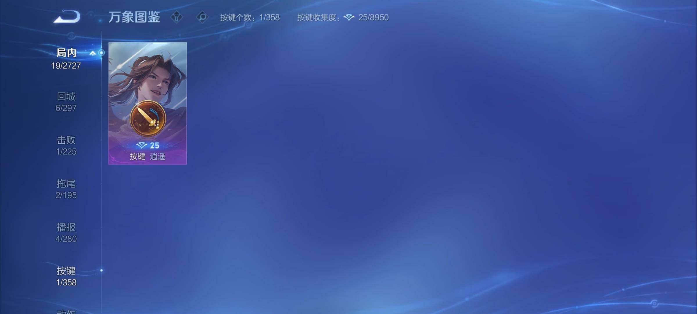 WZCMY433770王者荣耀账号详情图7