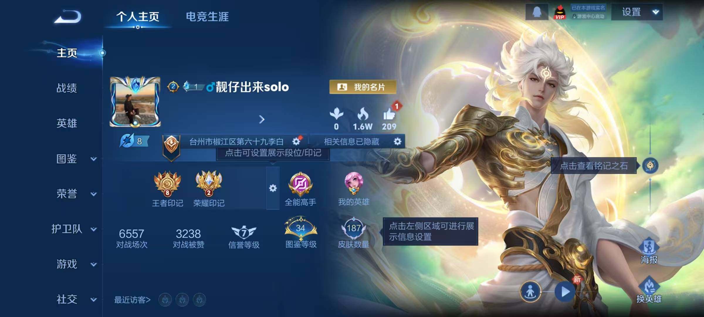 WZQM442880王者荣耀账号详情图6