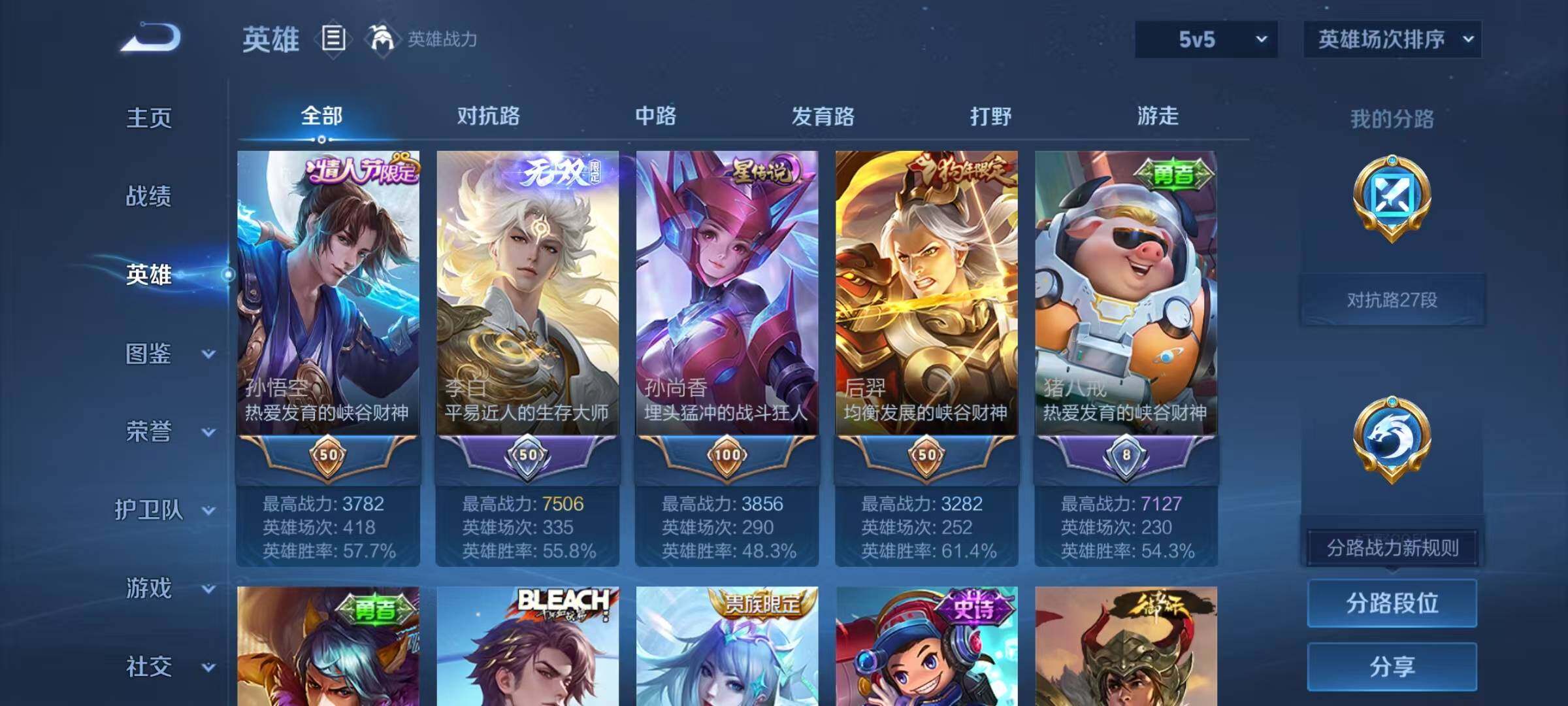 WZQM442880王者荣耀账号详情图7