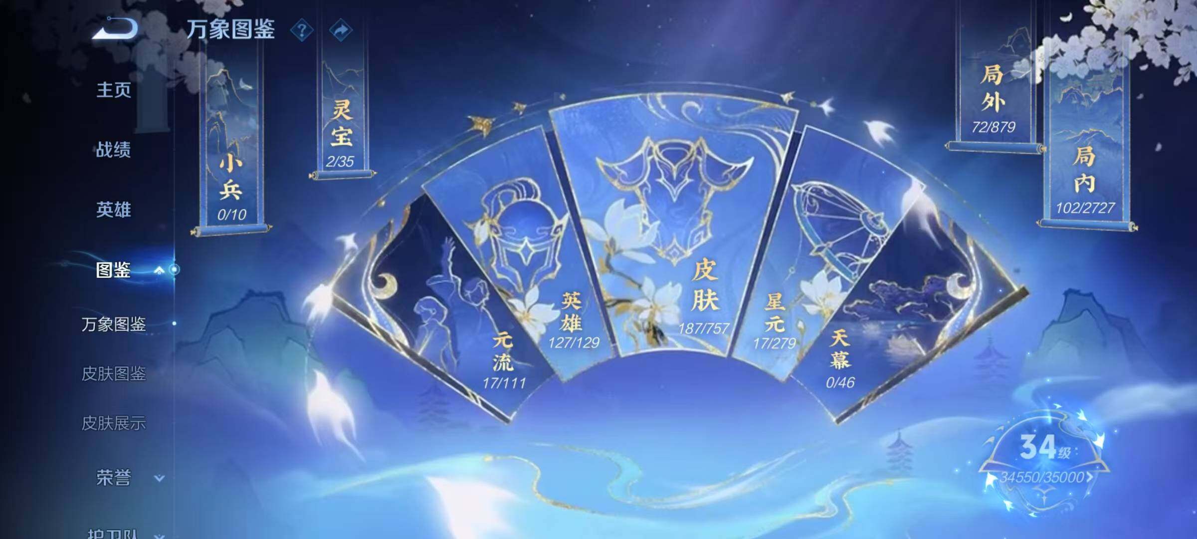 WZQM442880王者荣耀账号详情图8