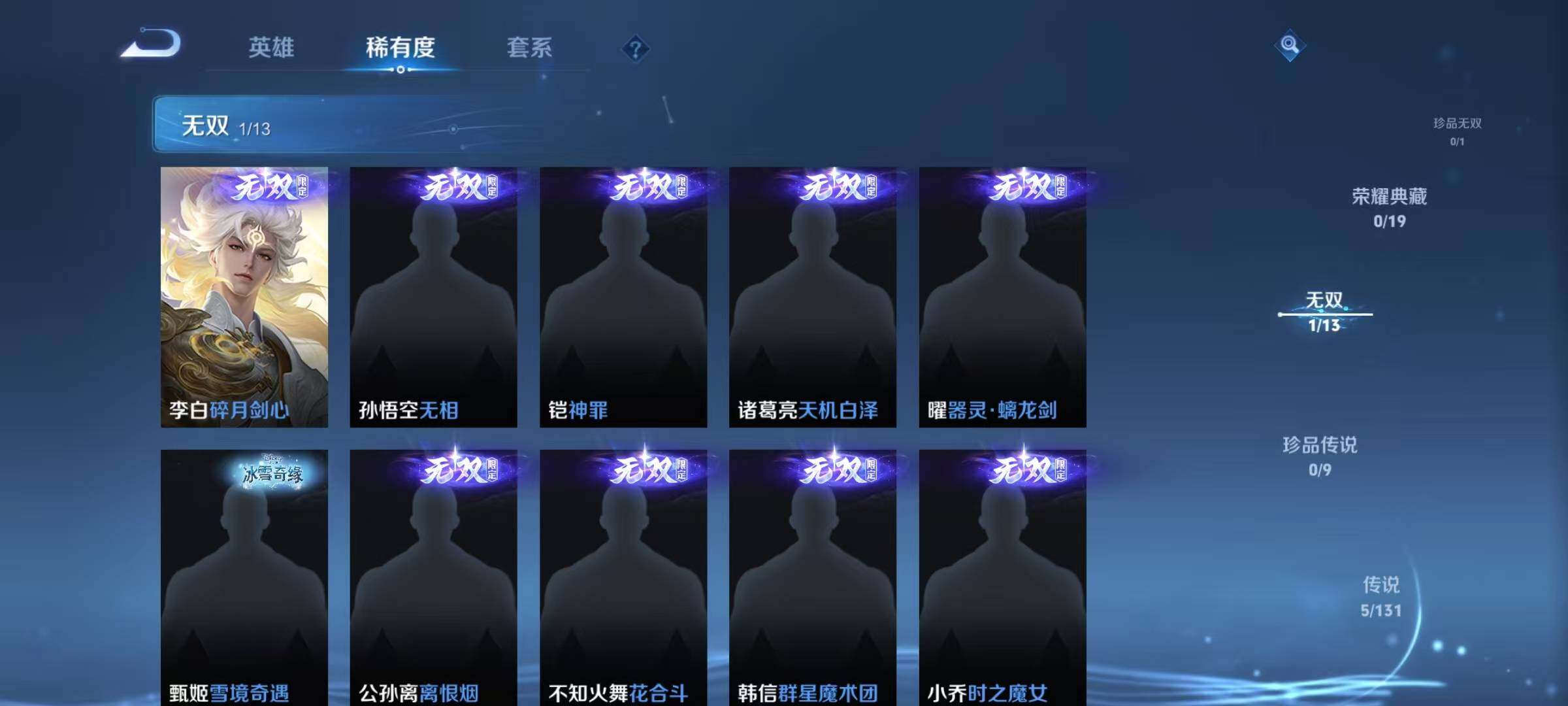 WZQM442880王者荣耀账号详情图10