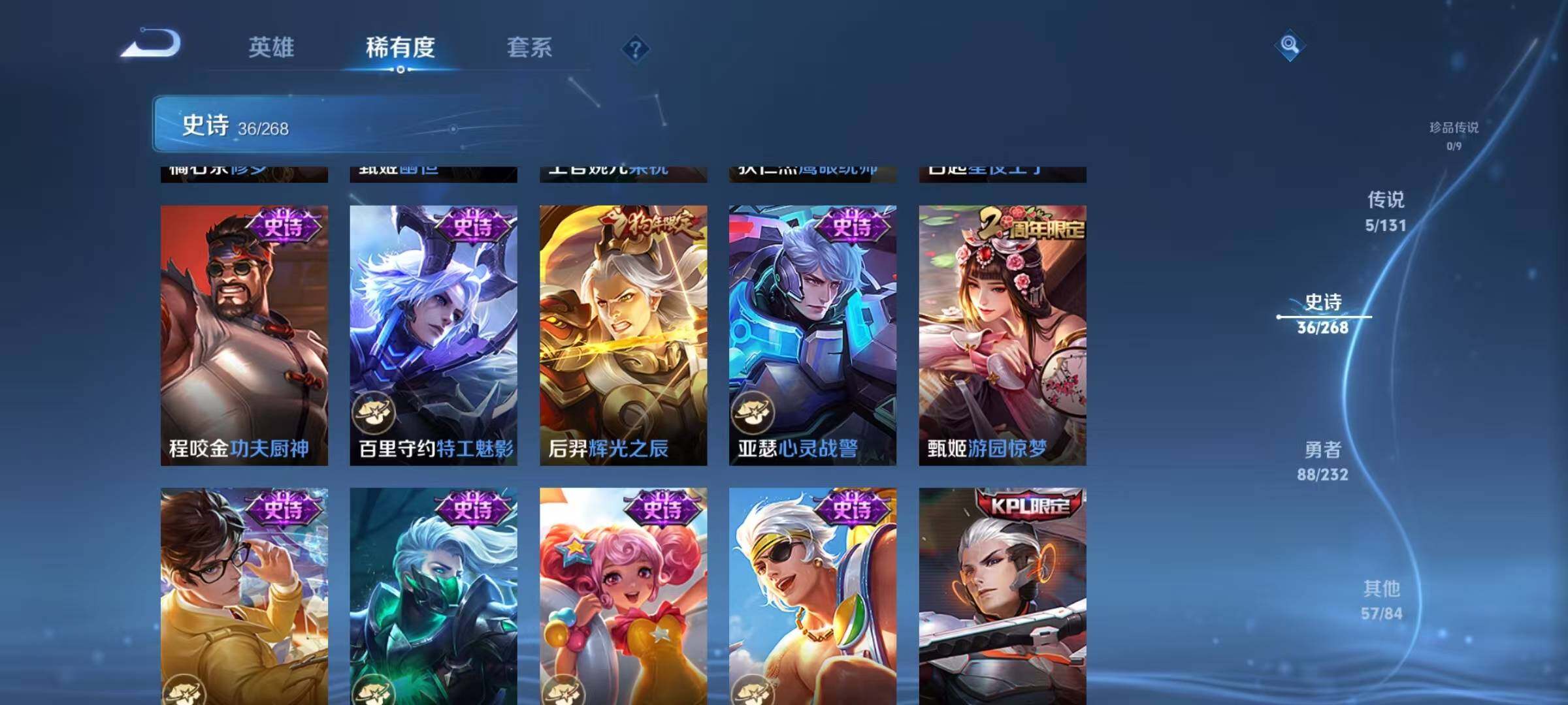 WZQM442880王者荣耀账号详情图13