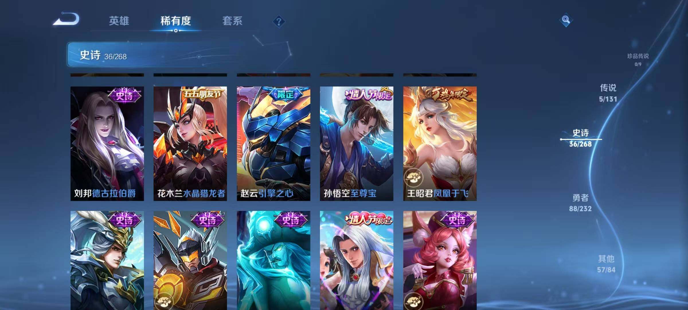 WZQM442880王者荣耀账号详情图14