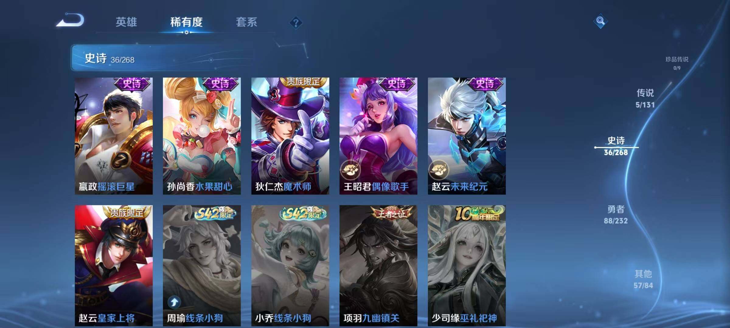 WZQM442880王者荣耀账号详情图15