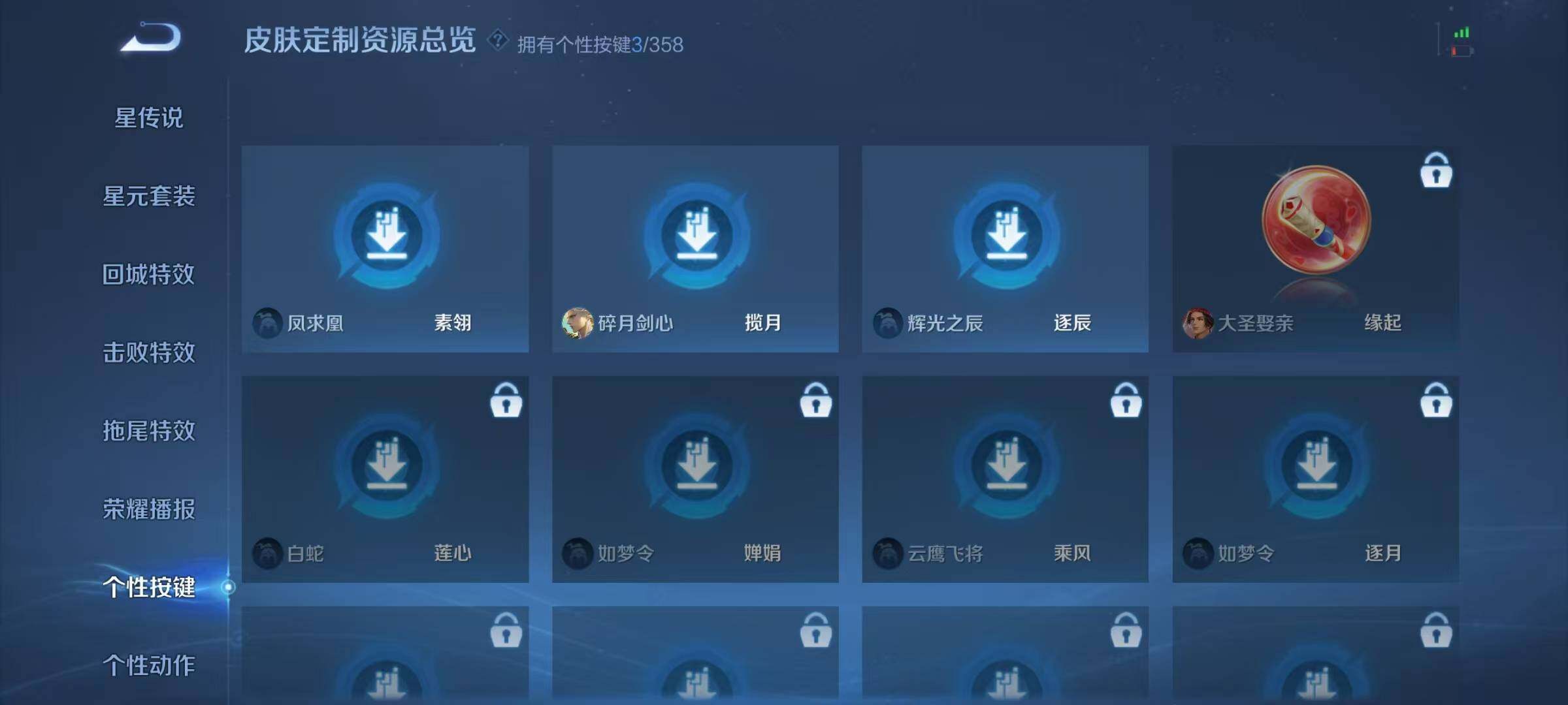 WZQM442880王者荣耀账号详情图17