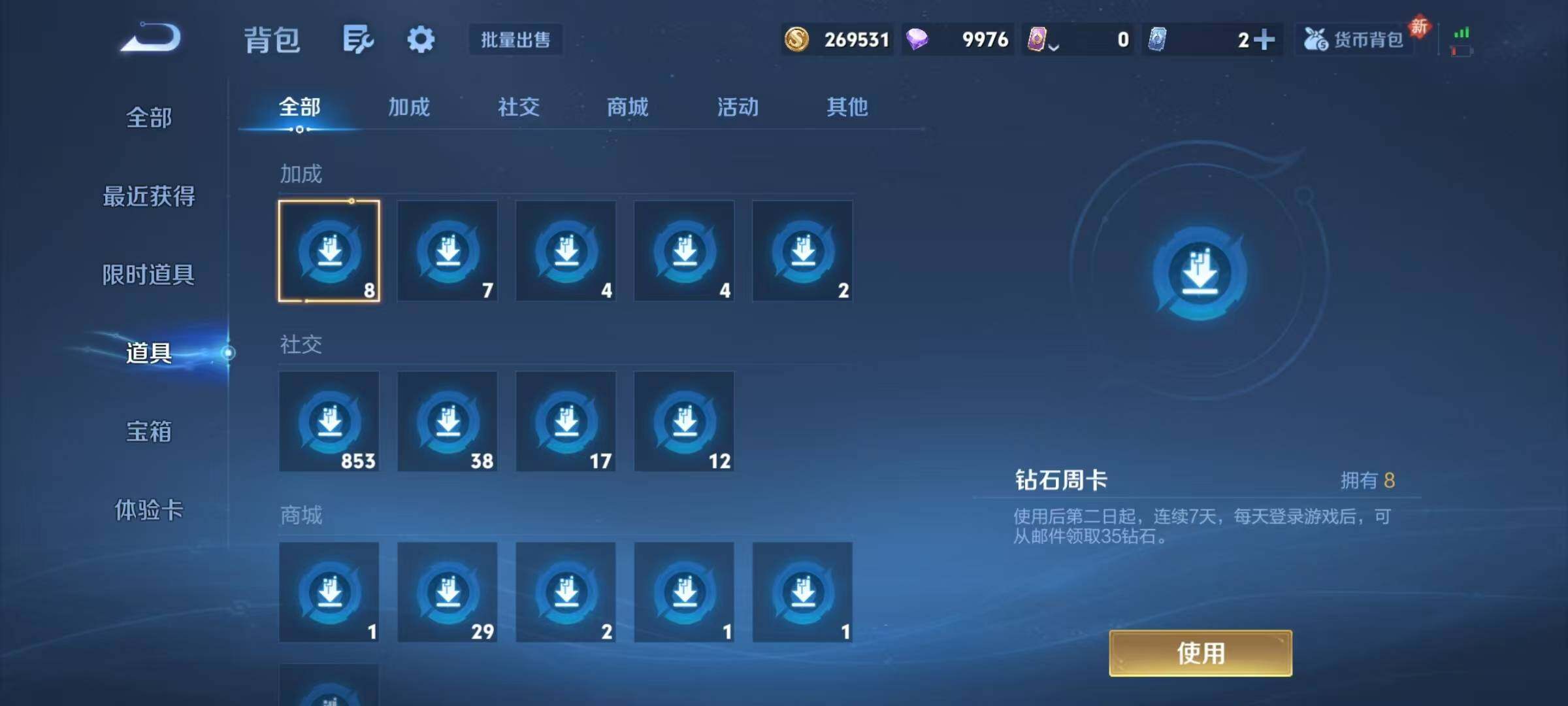 WZQM442880王者荣耀账号详情图18