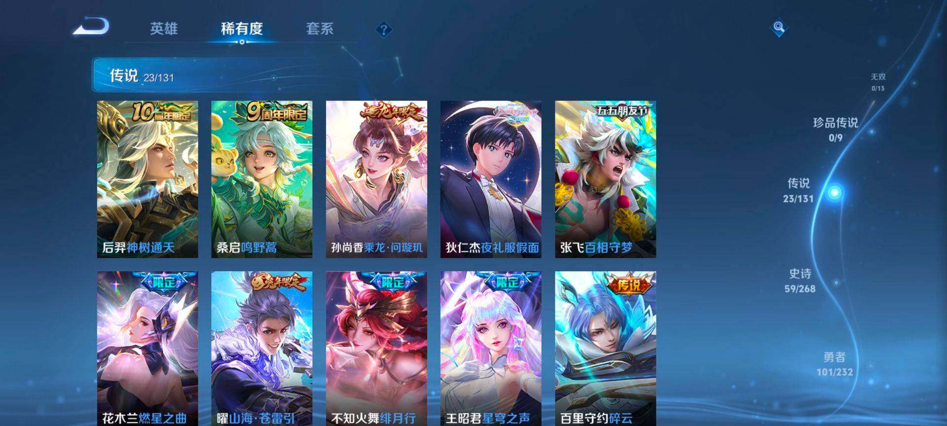 WZCMW430053王者荣耀账号详情图4