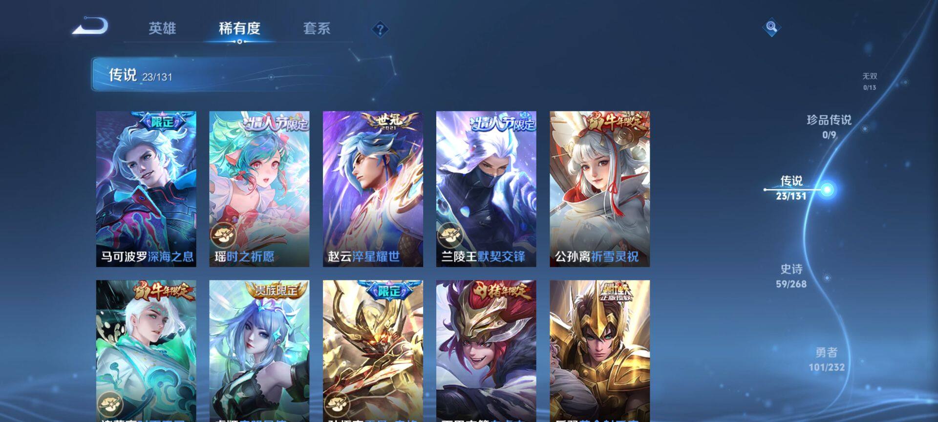 WZCMW430053王者荣耀账号详情图5