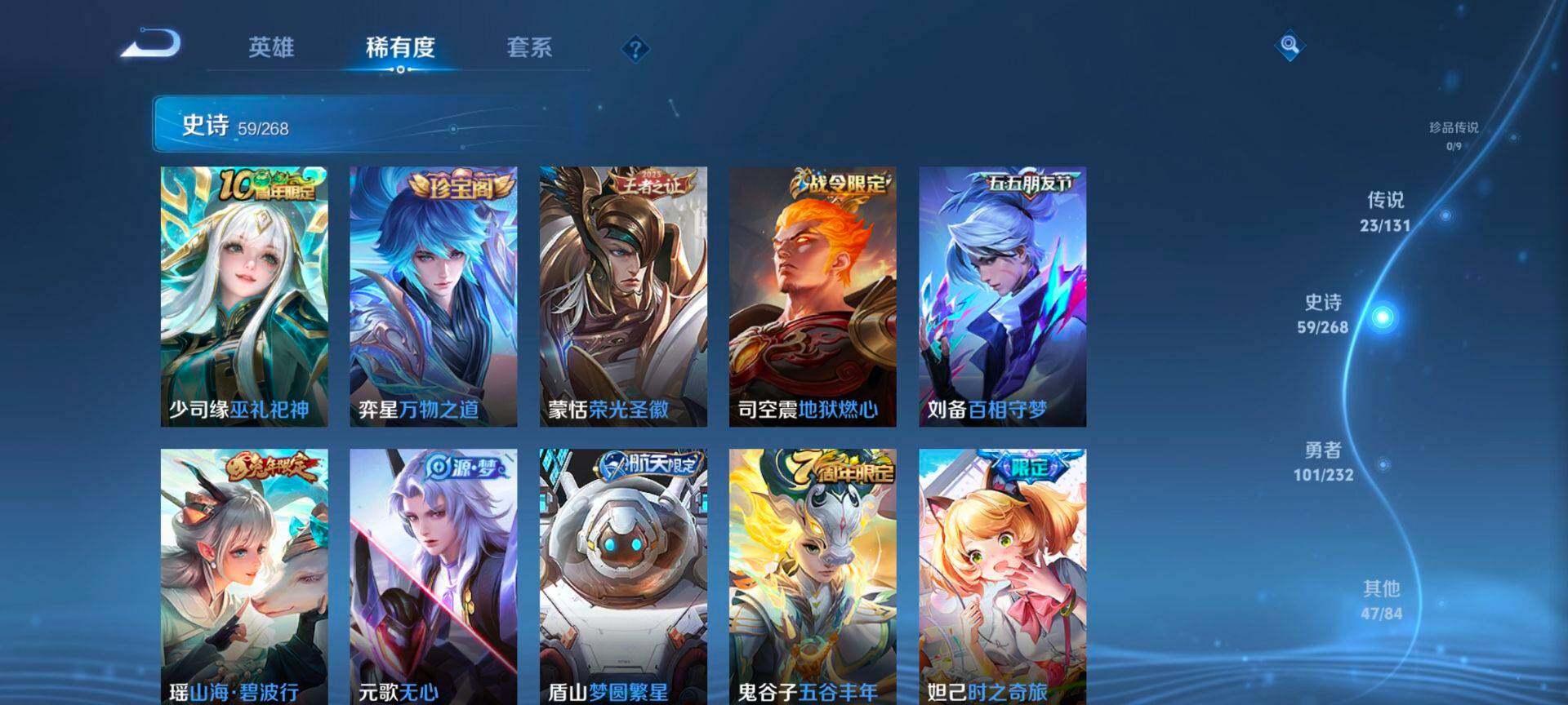 WZCMW430053王者荣耀账号详情图7