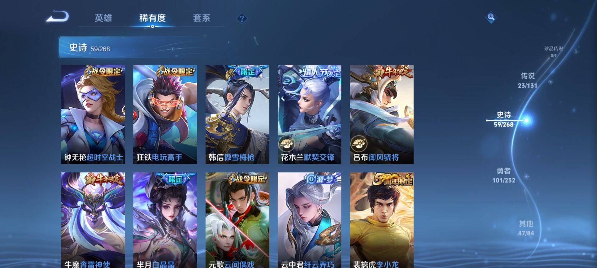 WZCMW430053王者荣耀账号详情图8