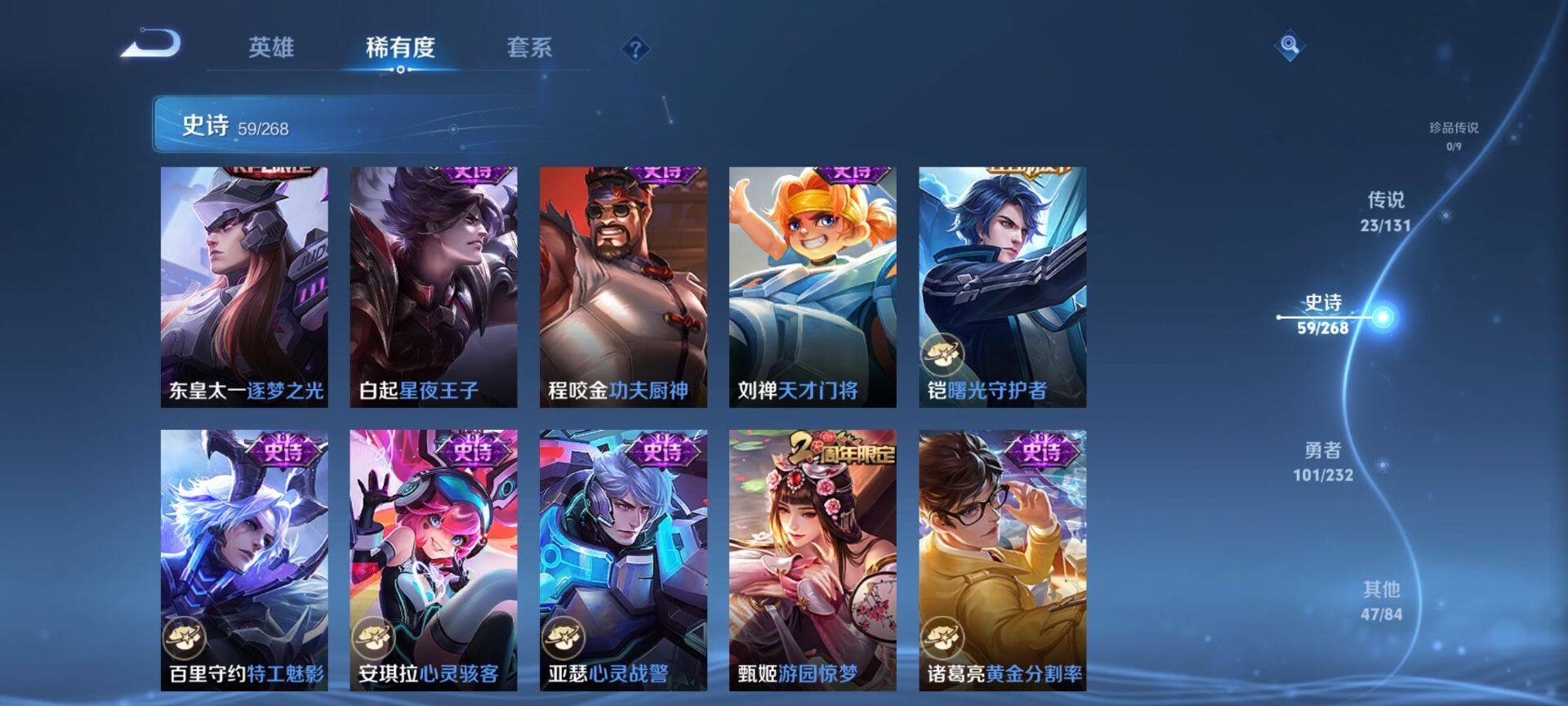 WZCMW430053王者荣耀账号详情图10