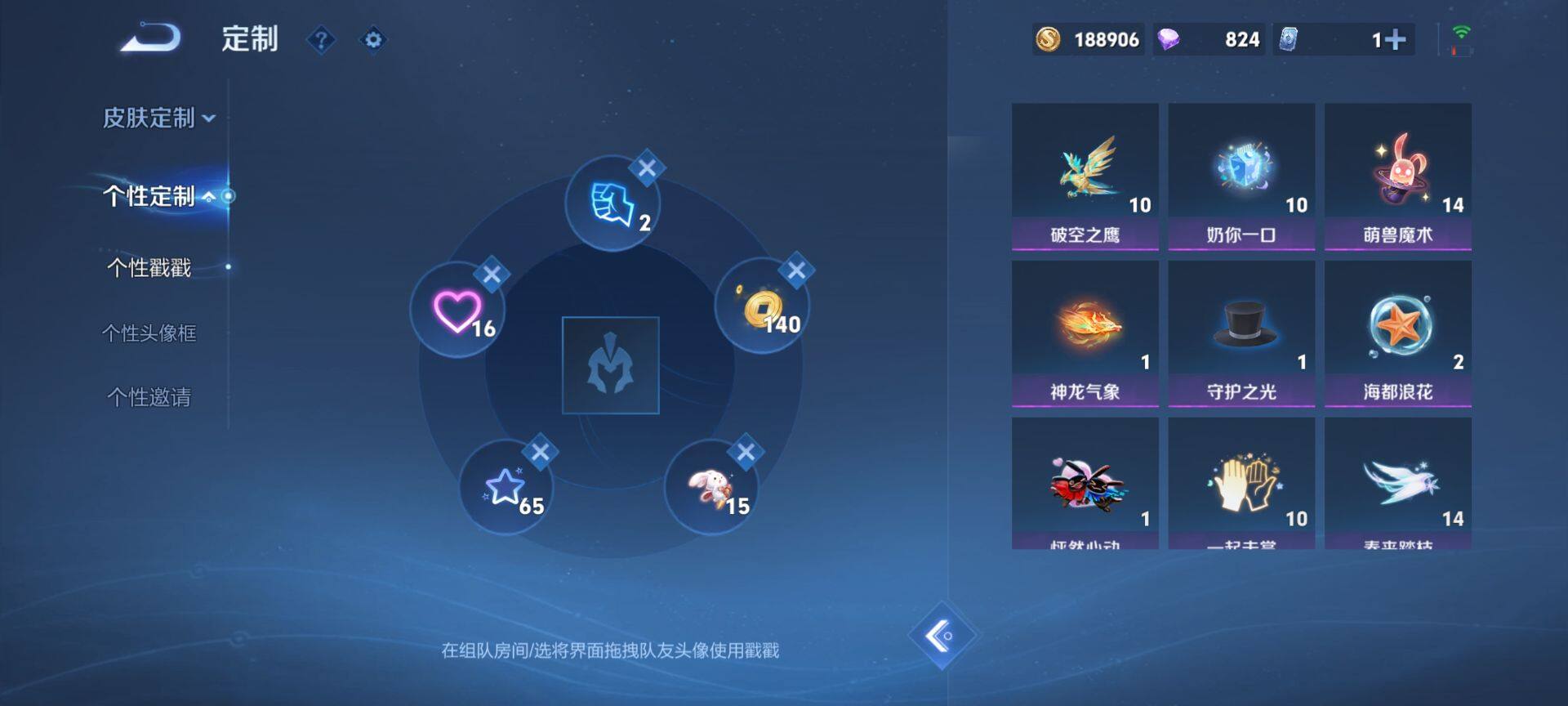 WZCMW430053王者荣耀账号详情图13