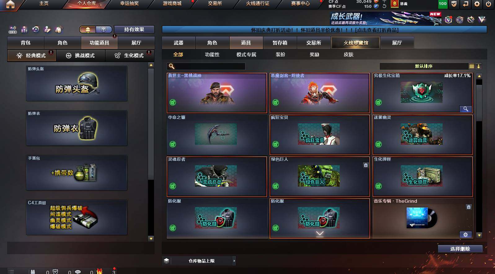 CFCMW422013穿越火线账号详情图5