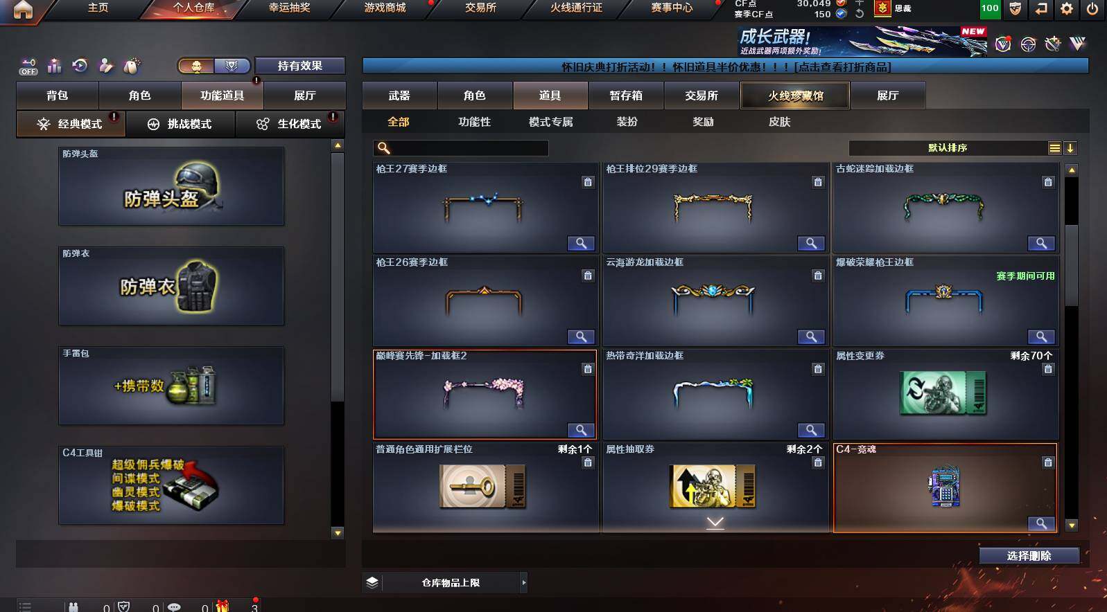 CFCMW422013穿越火线账号详情图8